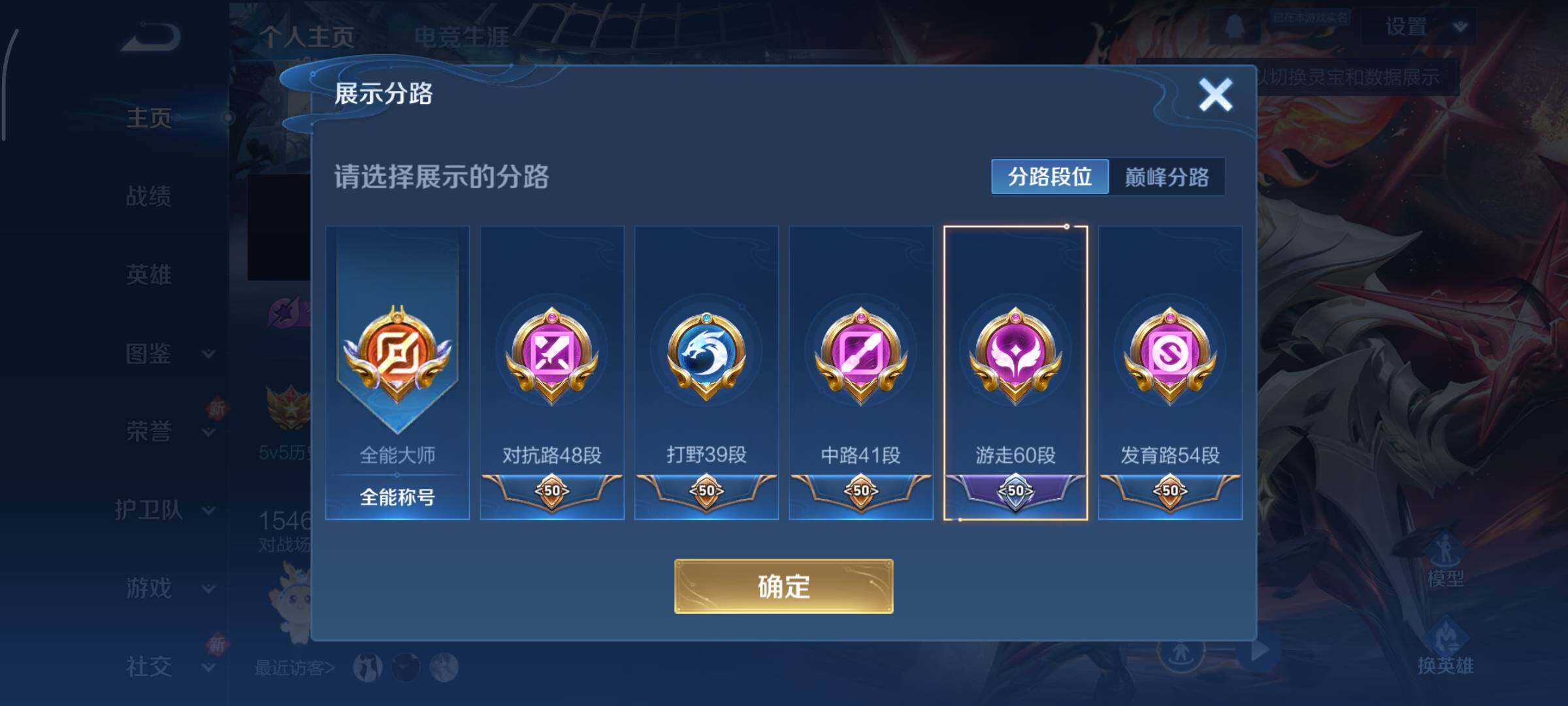 WZCMY3331948王者荣耀账号详情图8 WZCMY3331948王者荣耀账号详情图8