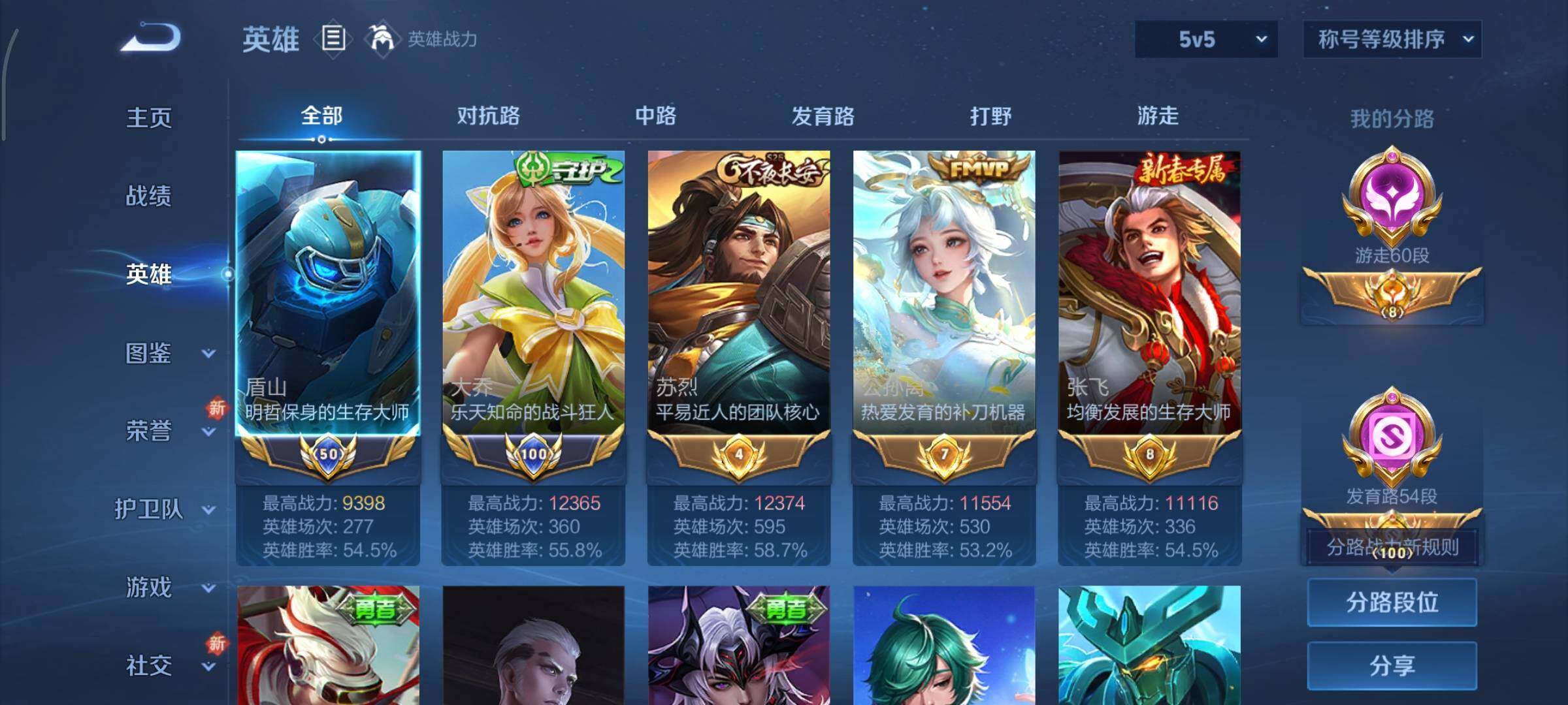 WZCMY3331948王者荣耀账号详情图3 WZCMY3331948王者荣耀账号详情图3