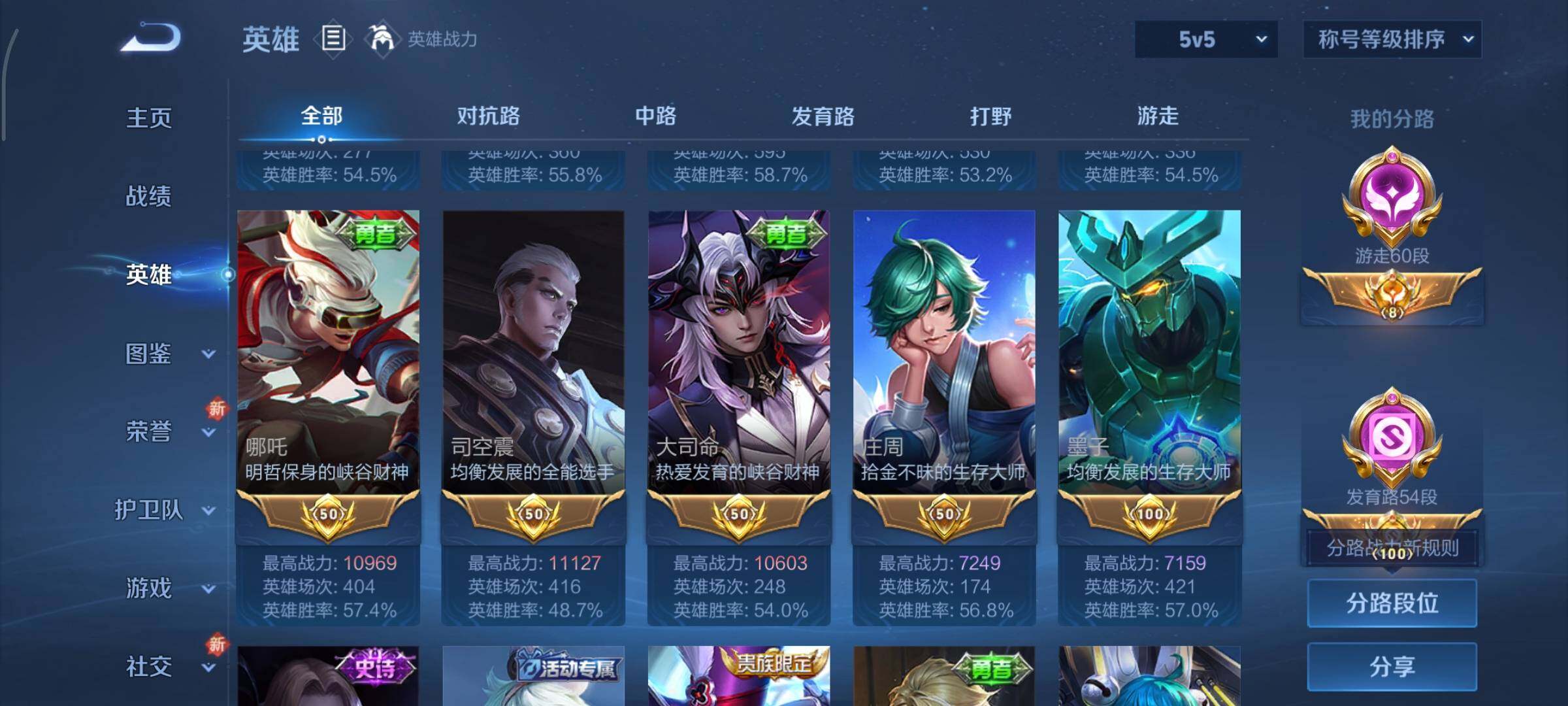 WZCMY3331948王者荣耀账号详情图4 WZCMY3331948王者荣耀账号详情图4