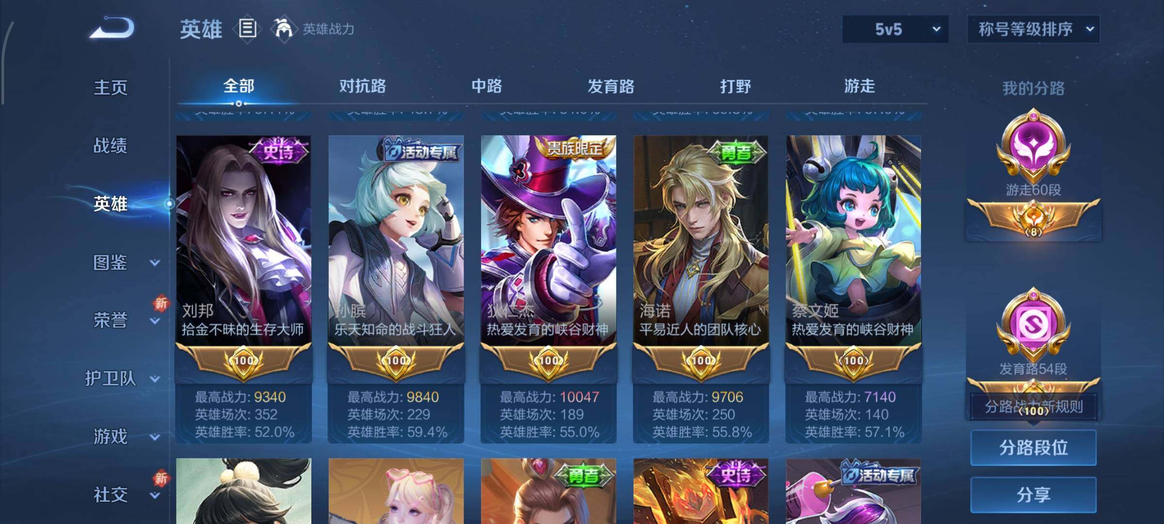 WZCMY3331948王者荣耀账号详情图5 WZCMY3331948王者荣耀账号详情图5