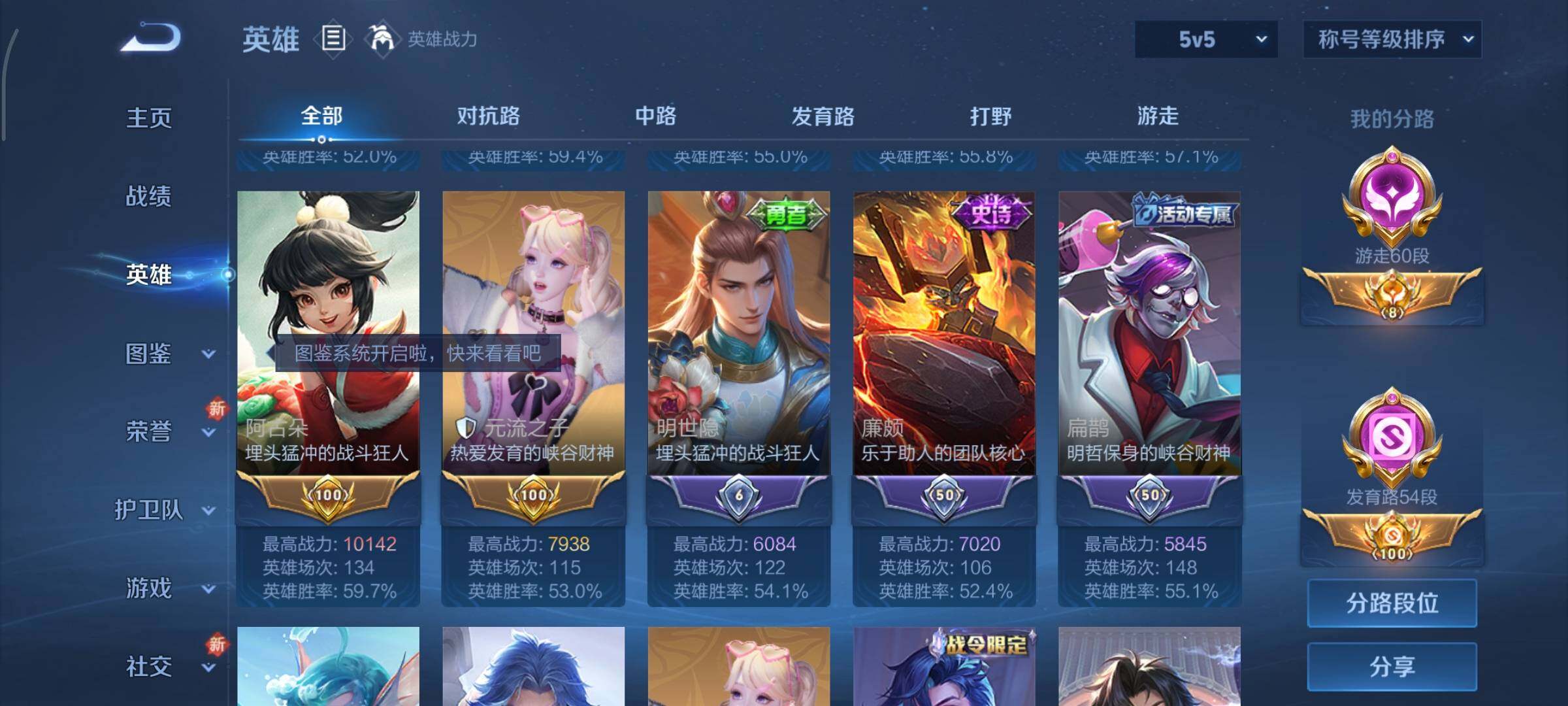 WZCMY3331948王者荣耀账号详情图6 WZCMY3331948王者荣耀账号详情图6