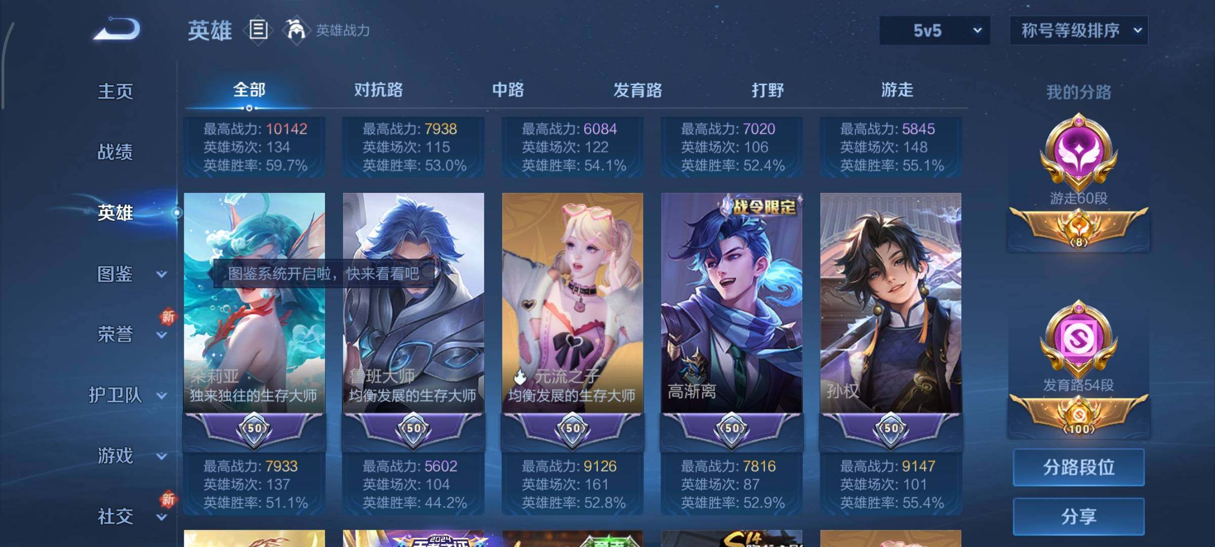 WZCMY3331948王者荣耀账号详情图7 WZCMY3331948王者荣耀账号详情图7