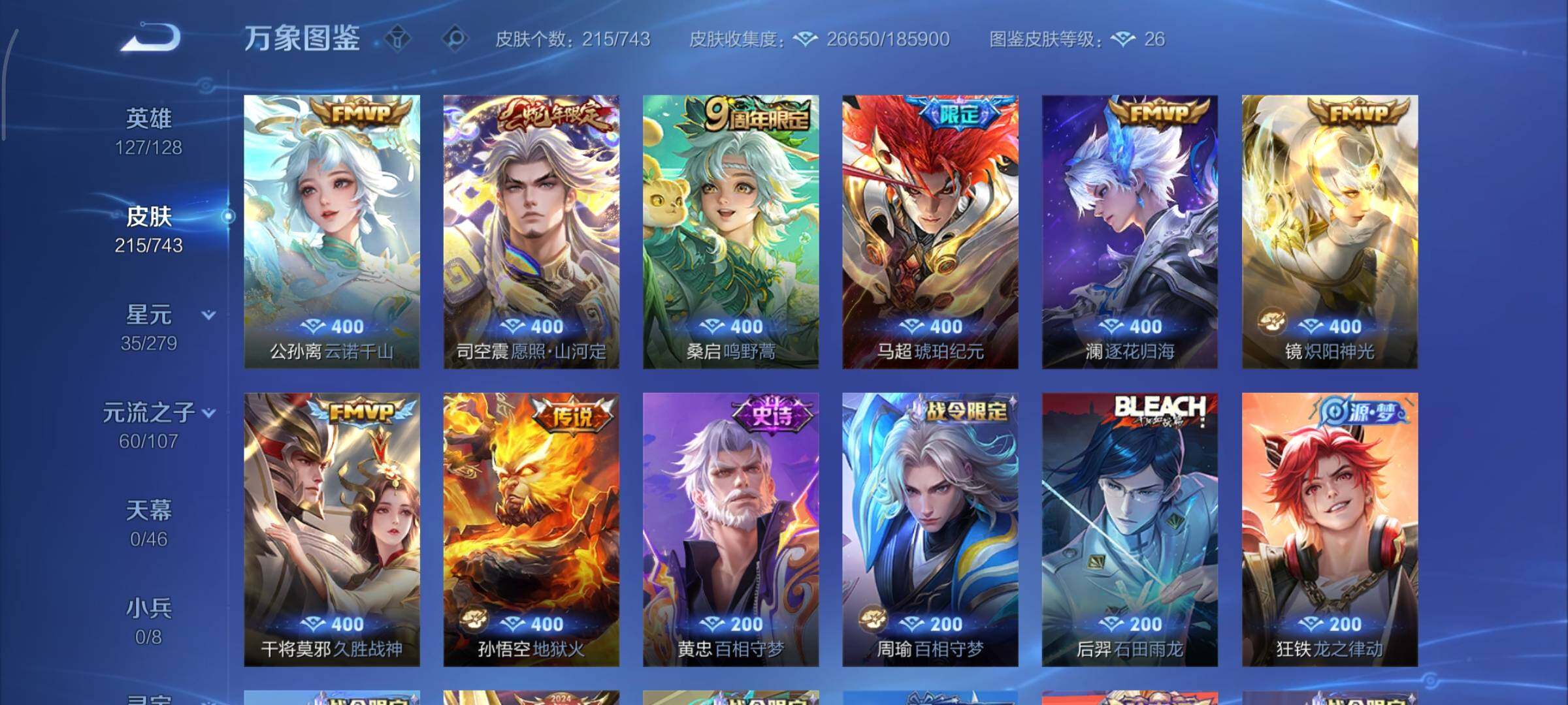 WZCMY3331948王者荣耀账号详情图12 WZCMY3331948王者荣耀账号详情图12