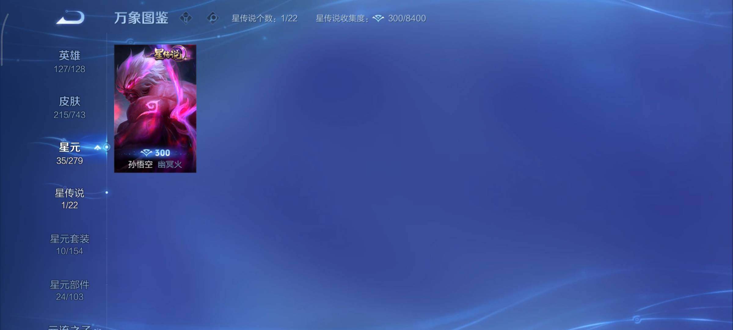 WZCMY3331948王者荣耀账号详情图15 WZCMY3331948王者荣耀账号详情图15