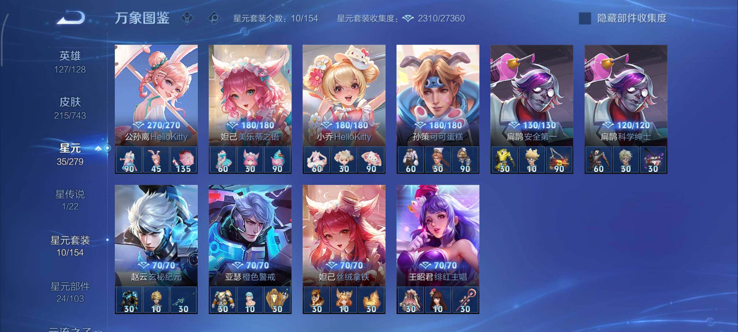 WZCMY3331948王者荣耀账号详情图17 WZCMY3331948王者荣耀账号详情图17