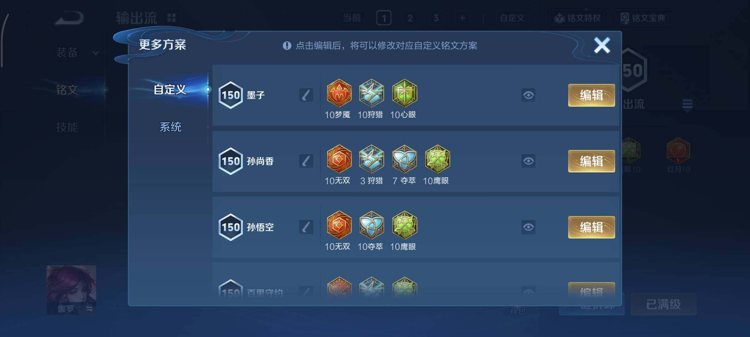 WZCMY3331948王者荣耀账号详情图19 WZCMY3331948王者荣耀账号详情图19