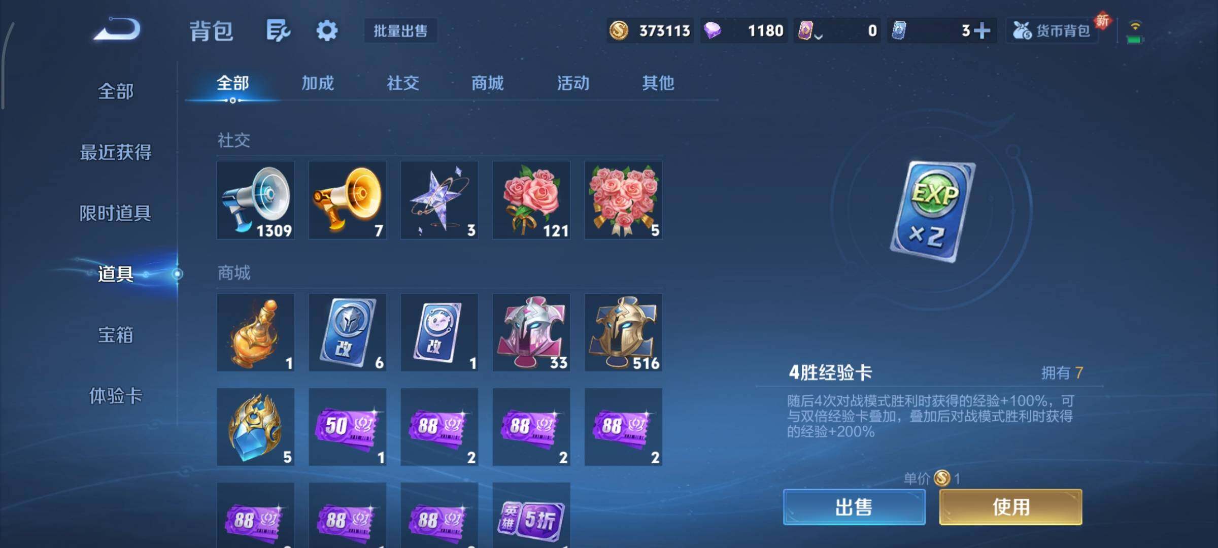 WZCMY3331948王者荣耀账号详情图20 WZCMY3331948王者荣耀账号详情图20