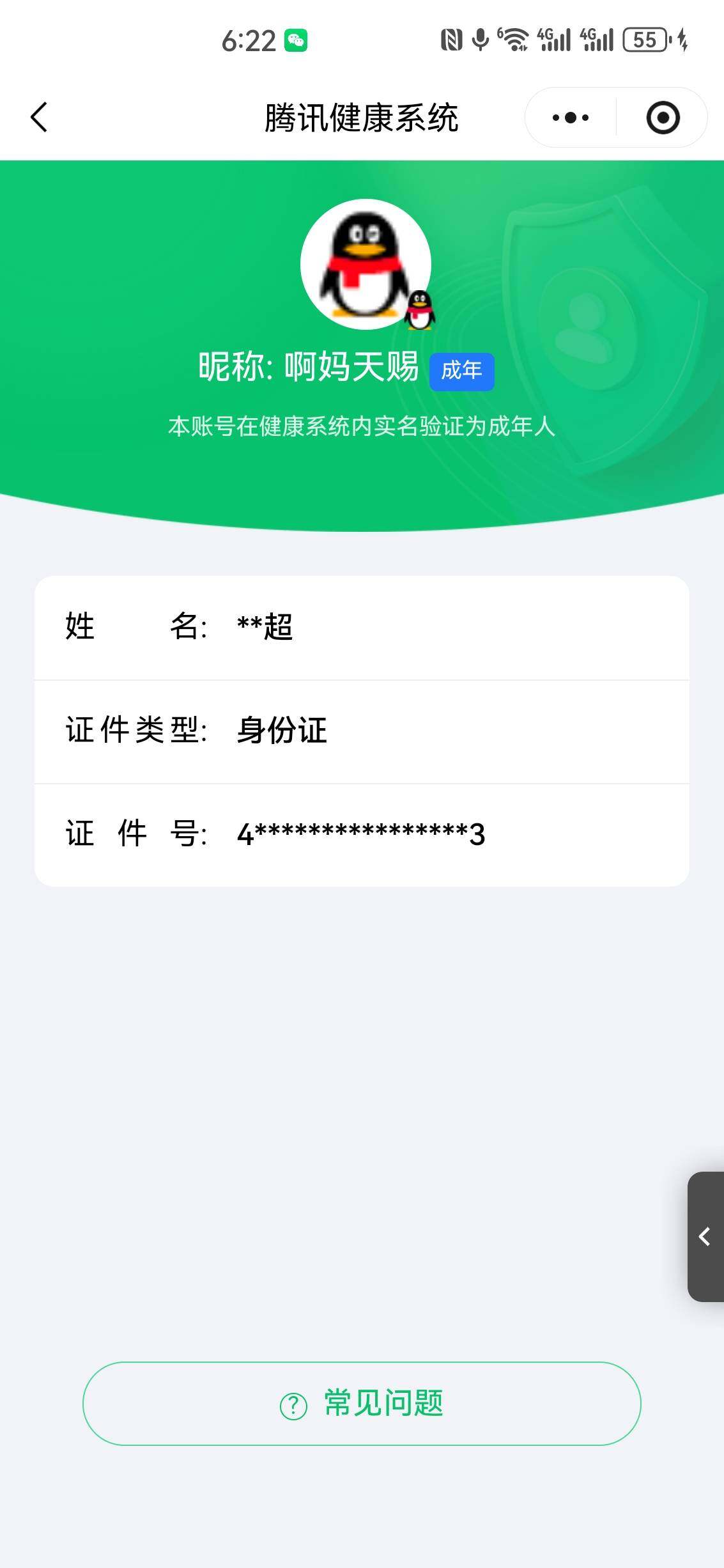 SJZCMW359646三角洲行动账号详情图16 SJZCMW359646三角洲行动账号详情图16