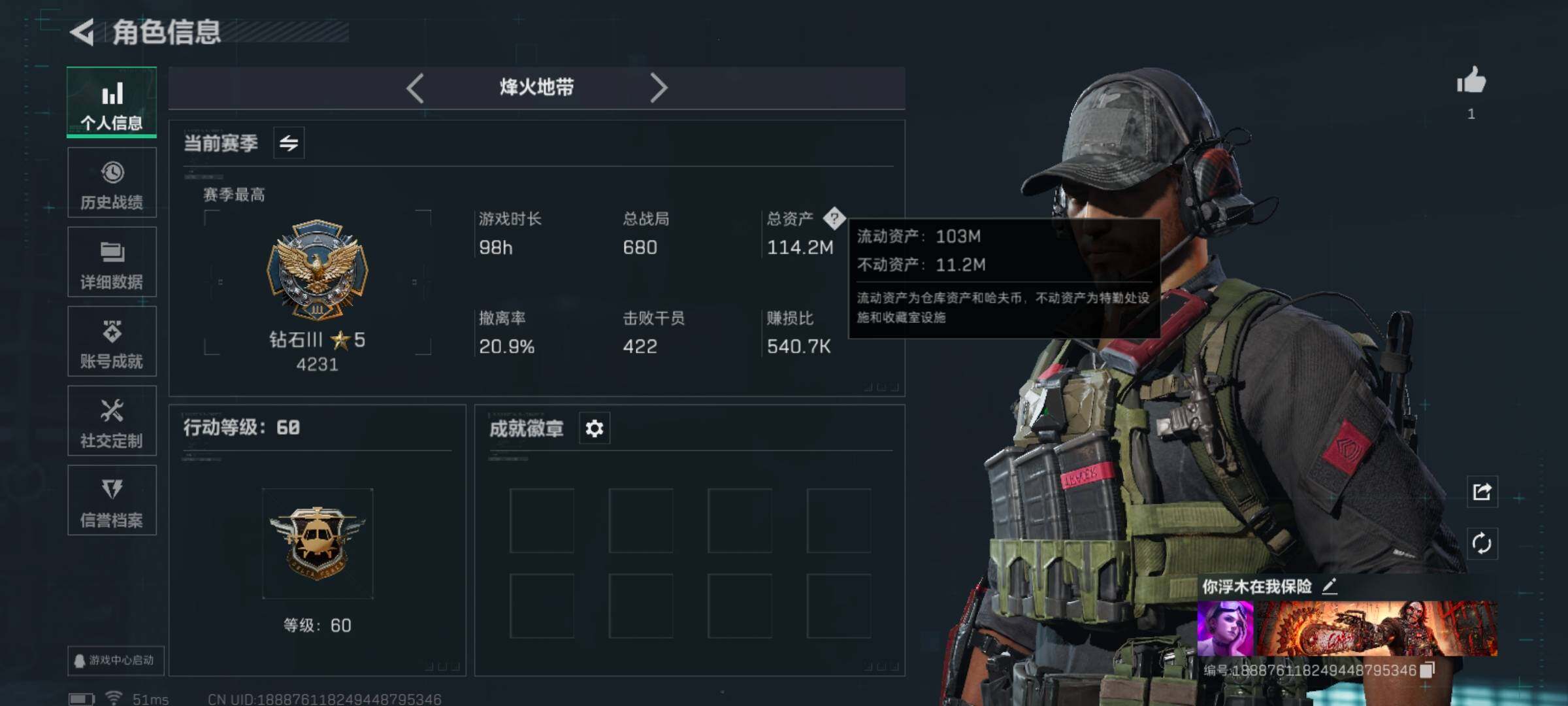 SJZCMW359646三角洲行动账号详情图2 SJZCMW359646三角洲行动账号详情图2