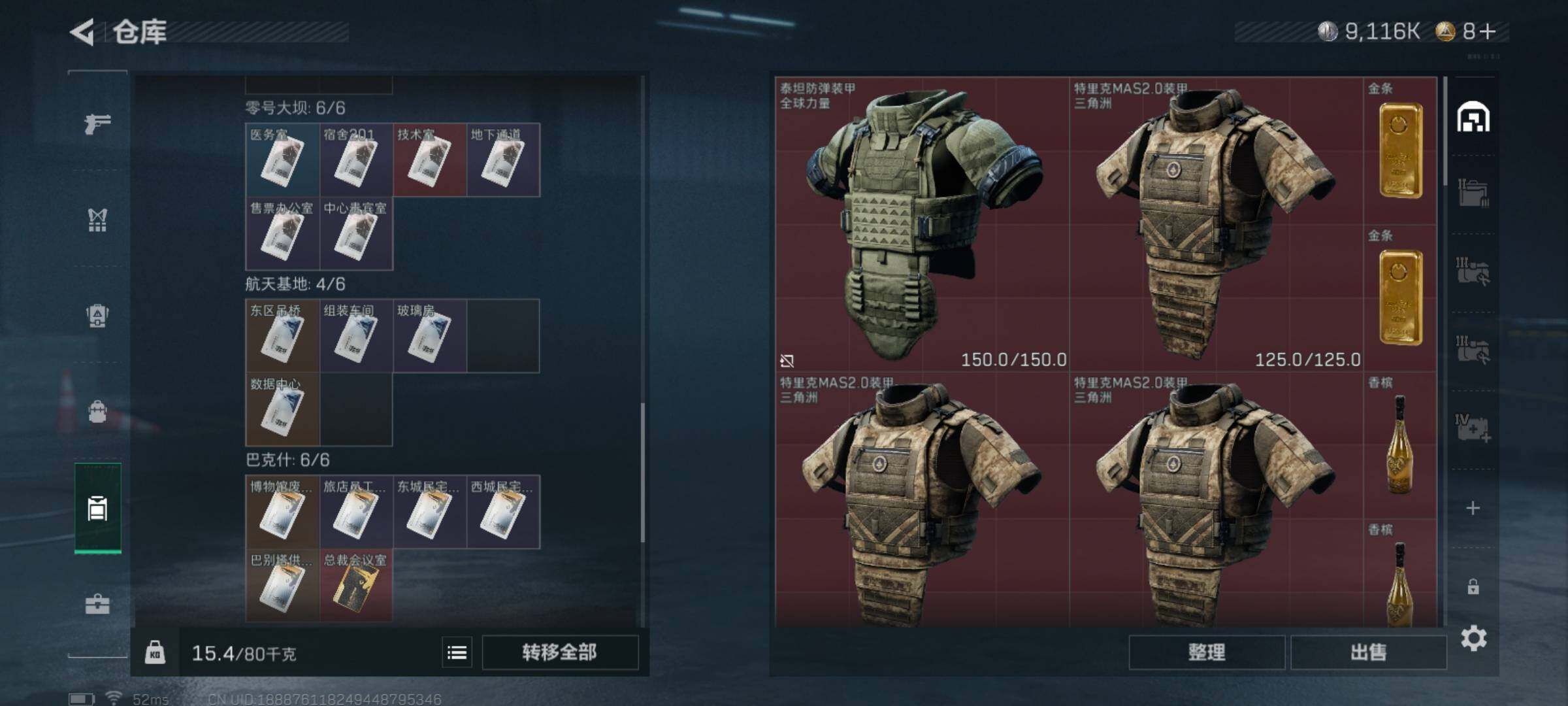 SJZCMW359646三角洲行动账号详情图5 SJZCMW359646三角洲行动账号详情图5