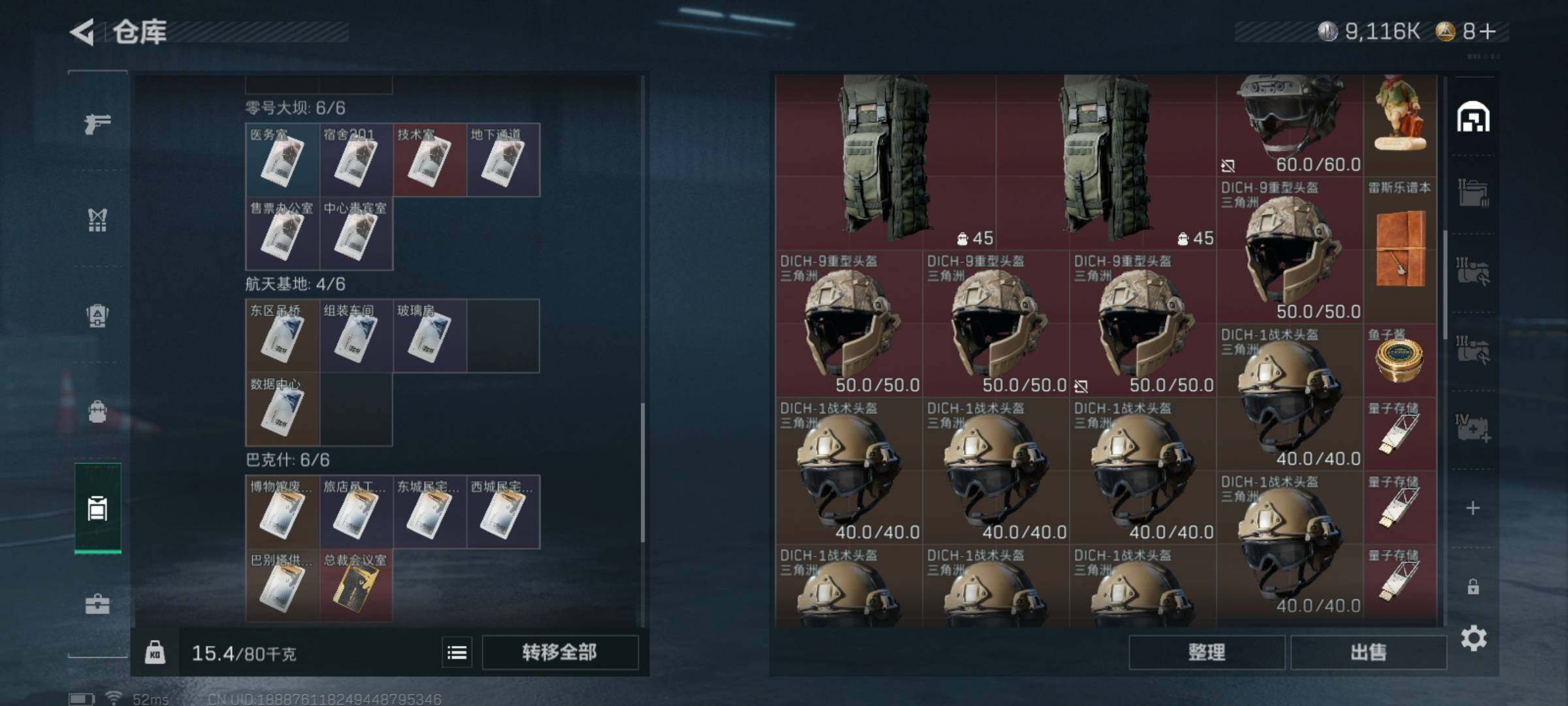 SJZCMW359646三角洲行动账号详情图6 SJZCMW359646三角洲行动账号详情图6