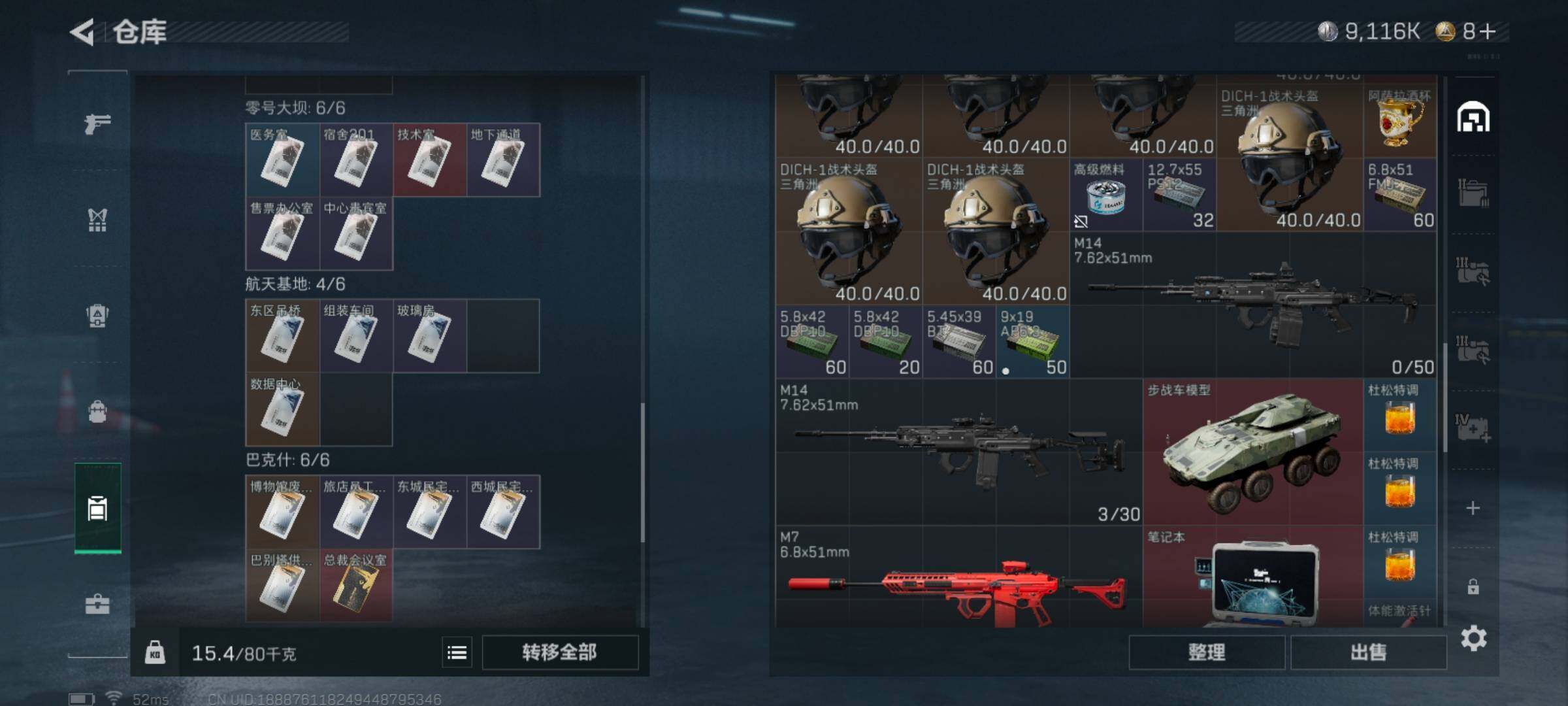 SJZCMW359646三角洲行动账号详情图7 SJZCMW359646三角洲行动账号详情图7