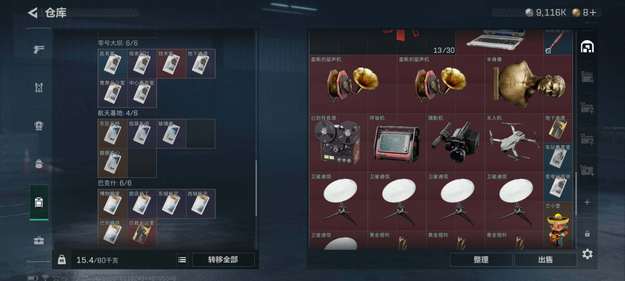 SJZCMW359646三角洲行动账号详情图8 SJZCMW359646三角洲行动账号详情图8