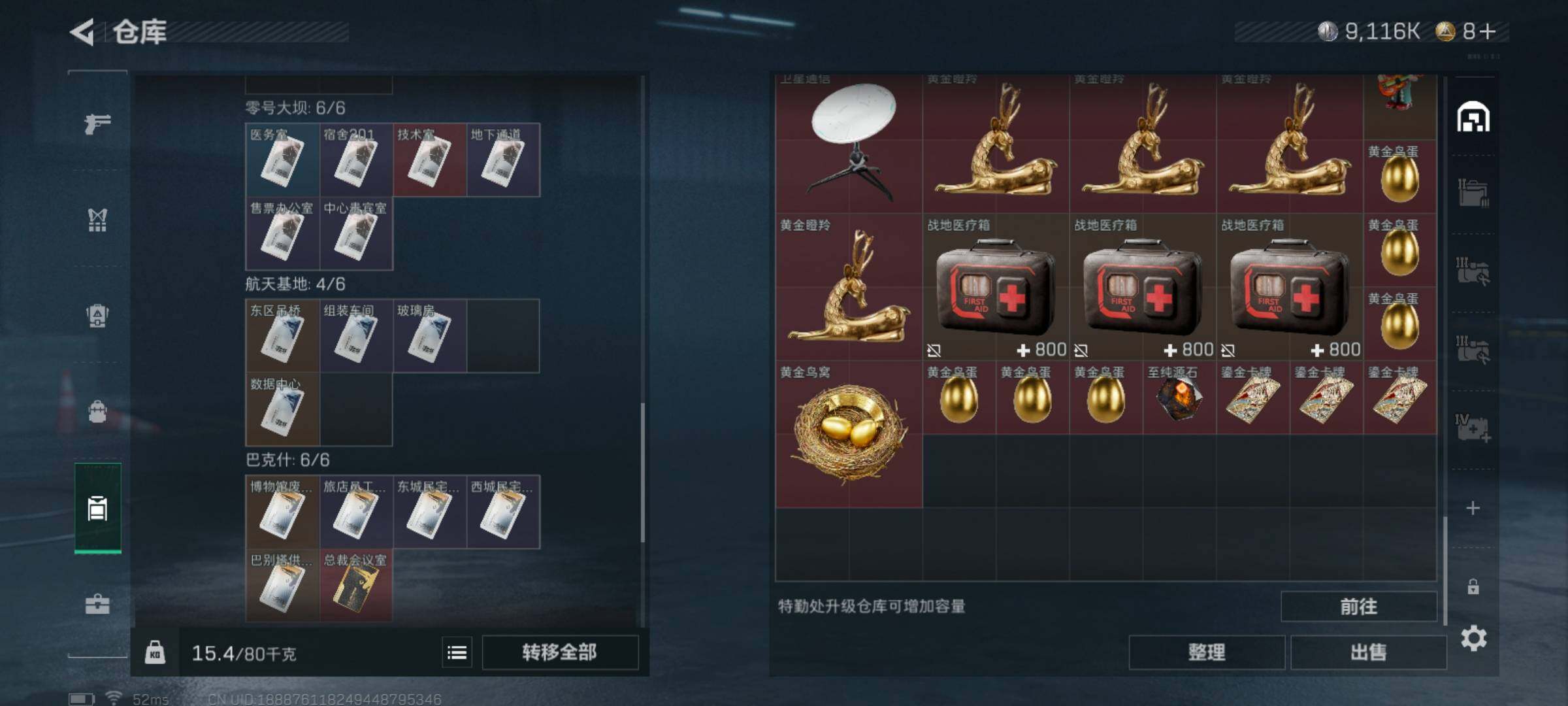 SJZCMW359646三角洲行动账号详情图9 SJZCMW359646三角洲行动账号详情图9