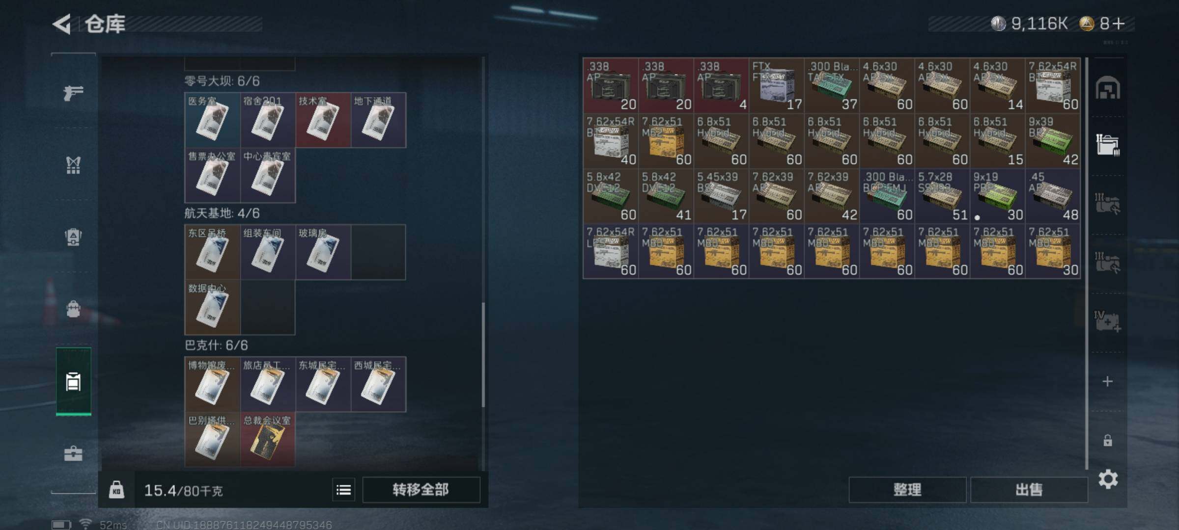 SJZCMW359646三角洲行动账号详情图10 SJZCMW359646三角洲行动账号详情图10