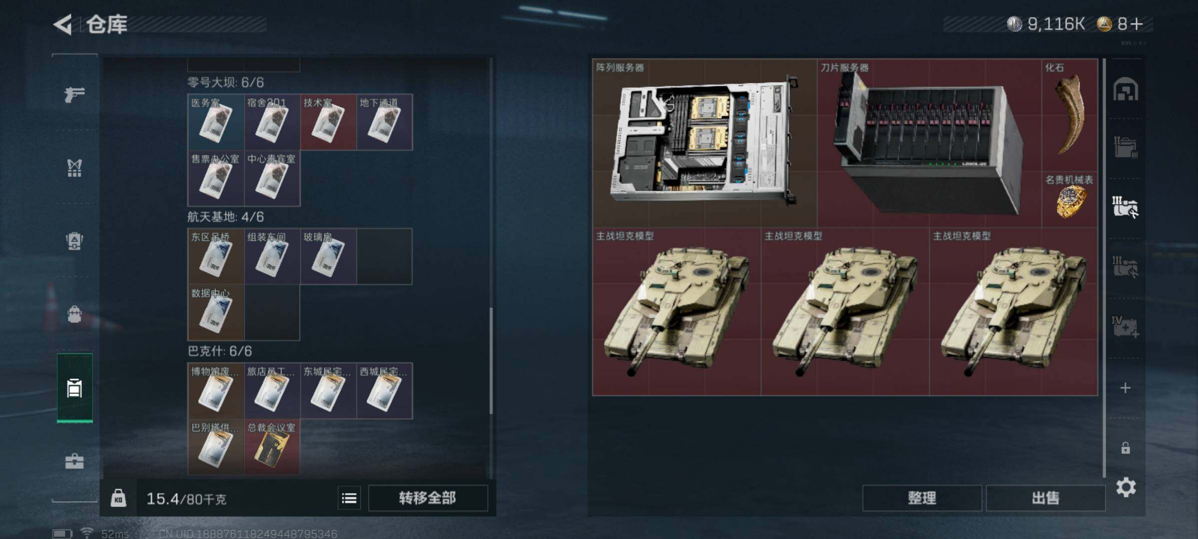 SJZCMW359646三角洲行动账号详情图11 SJZCMW359646三角洲行动账号详情图11