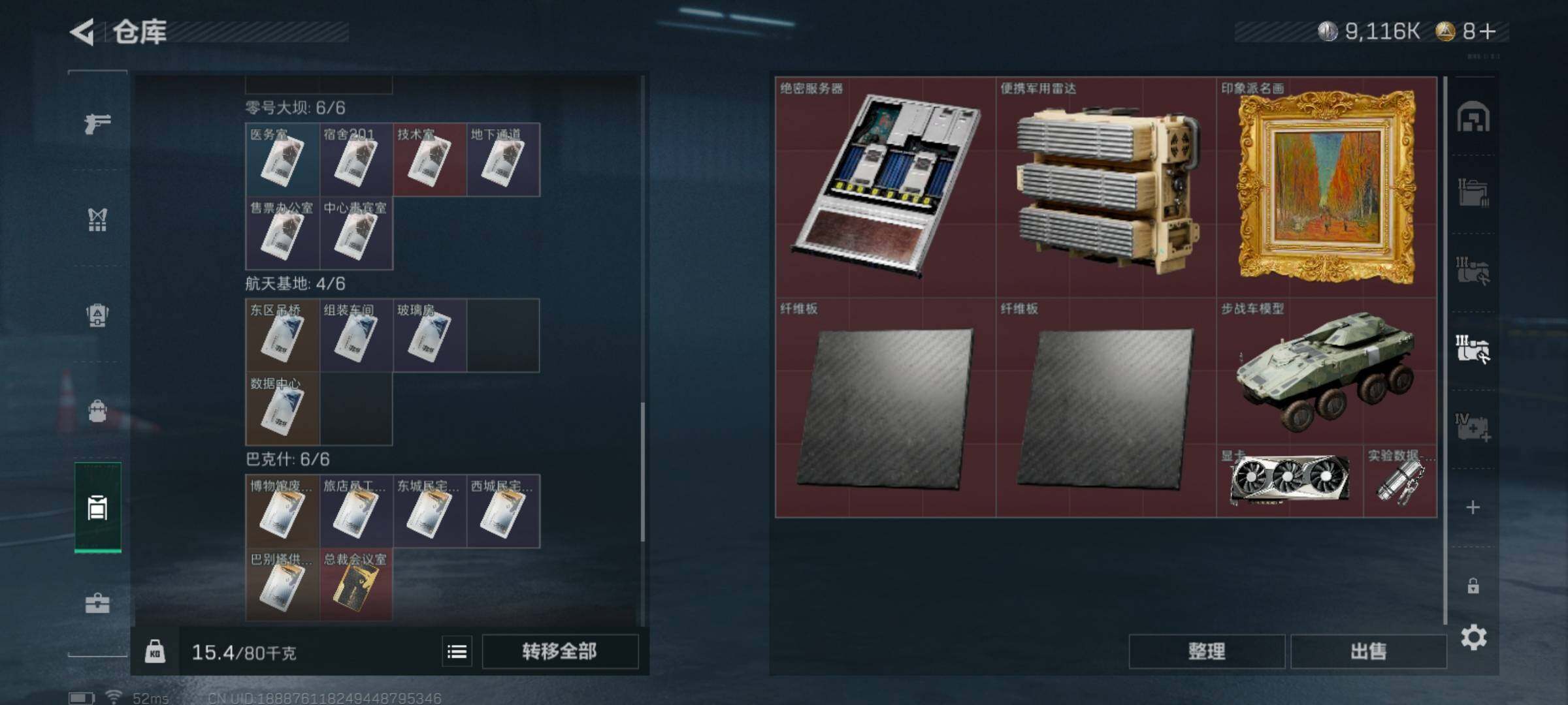 SJZCMW359646三角洲行动账号详情图12 SJZCMW359646三角洲行动账号详情图12