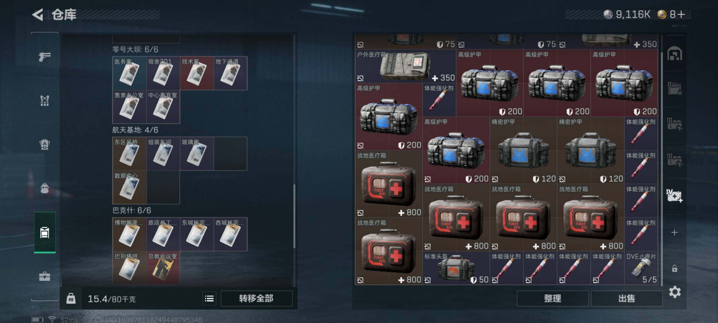 SJZCMW359646三角洲行动账号详情图13 SJZCMW359646三角洲行动账号详情图13