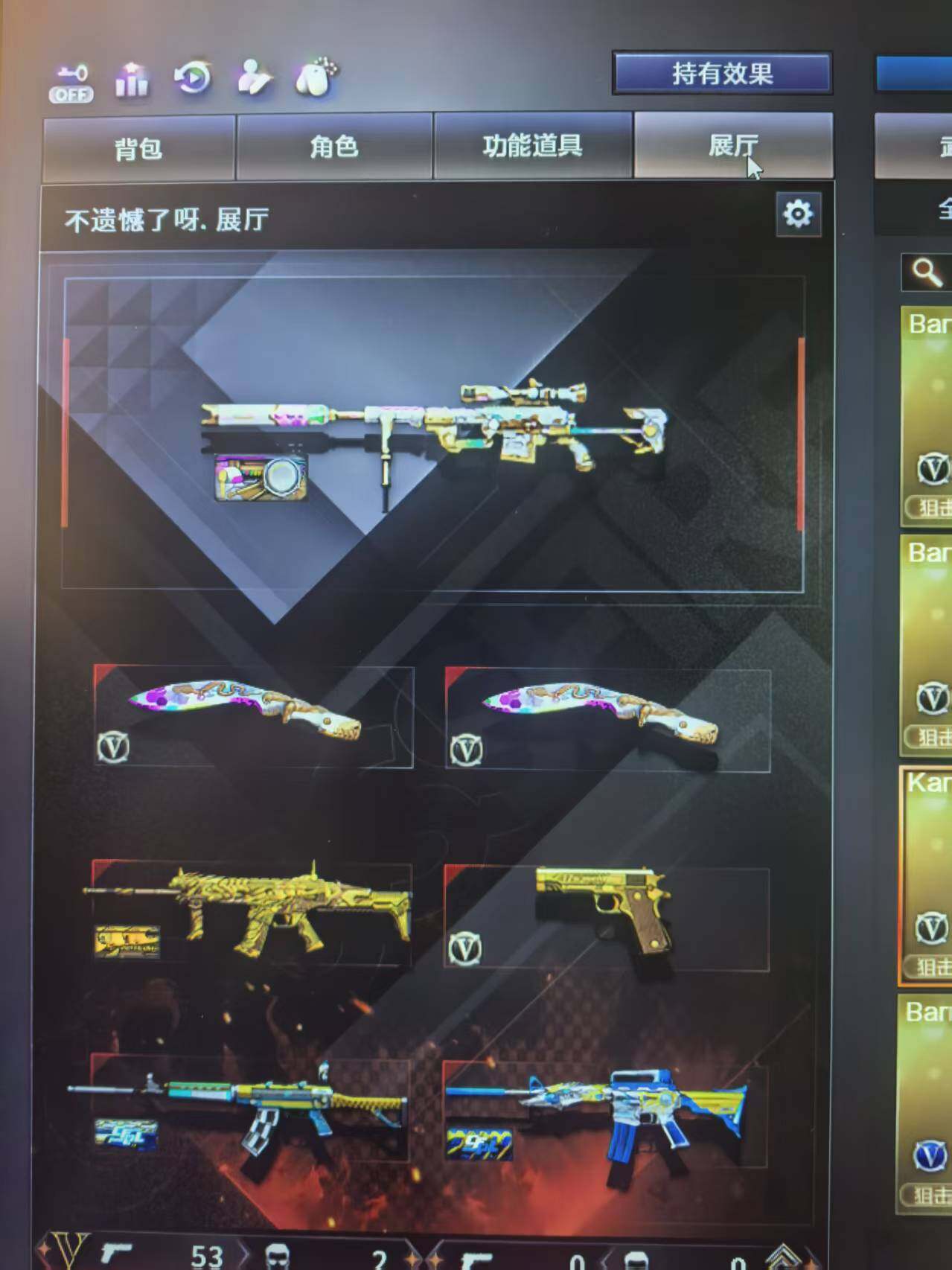 CFQM362067穿越火线账号详情图4 CFQM362067穿越火线账号详情图4