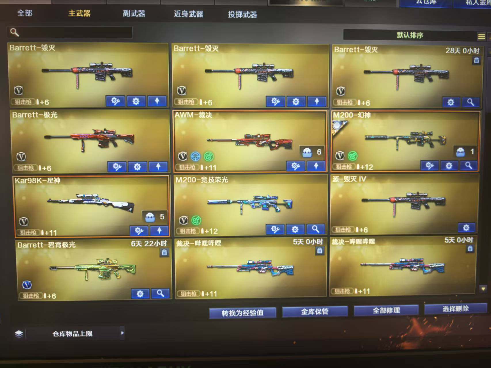 CFQM362067穿越火线账号详情图5 CFQM362067穿越火线账号详情图5