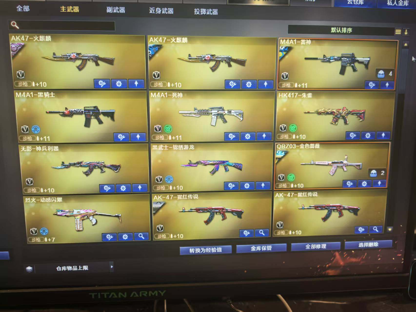 CFQM362067穿越火线账号详情图6 CFQM362067穿越火线账号详情图6