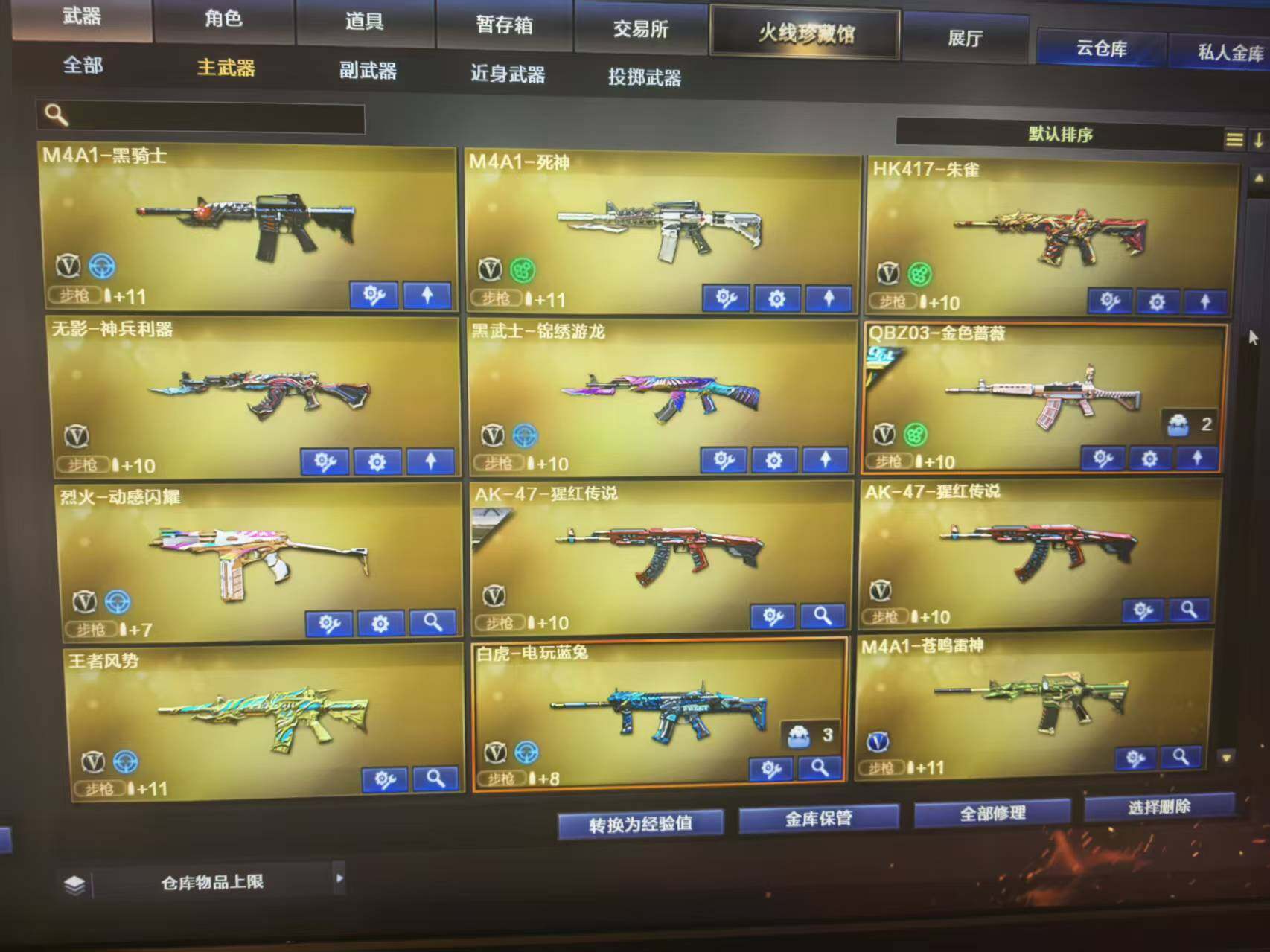 CFQM362067穿越火线账号详情图7 CFQM362067穿越火线账号详情图7