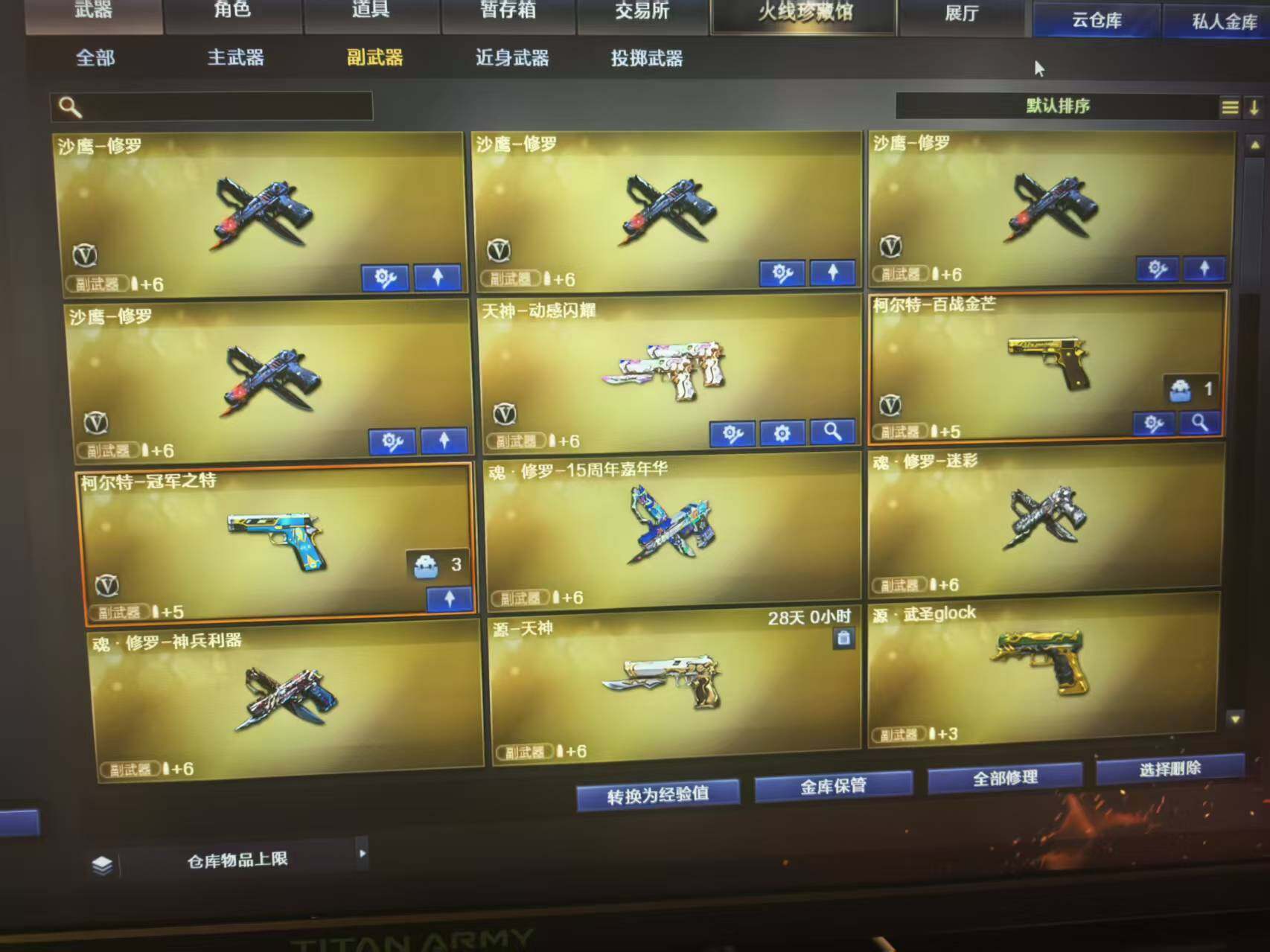 CFQM362067穿越火线账号详情图8 CFQM362067穿越火线账号详情图8