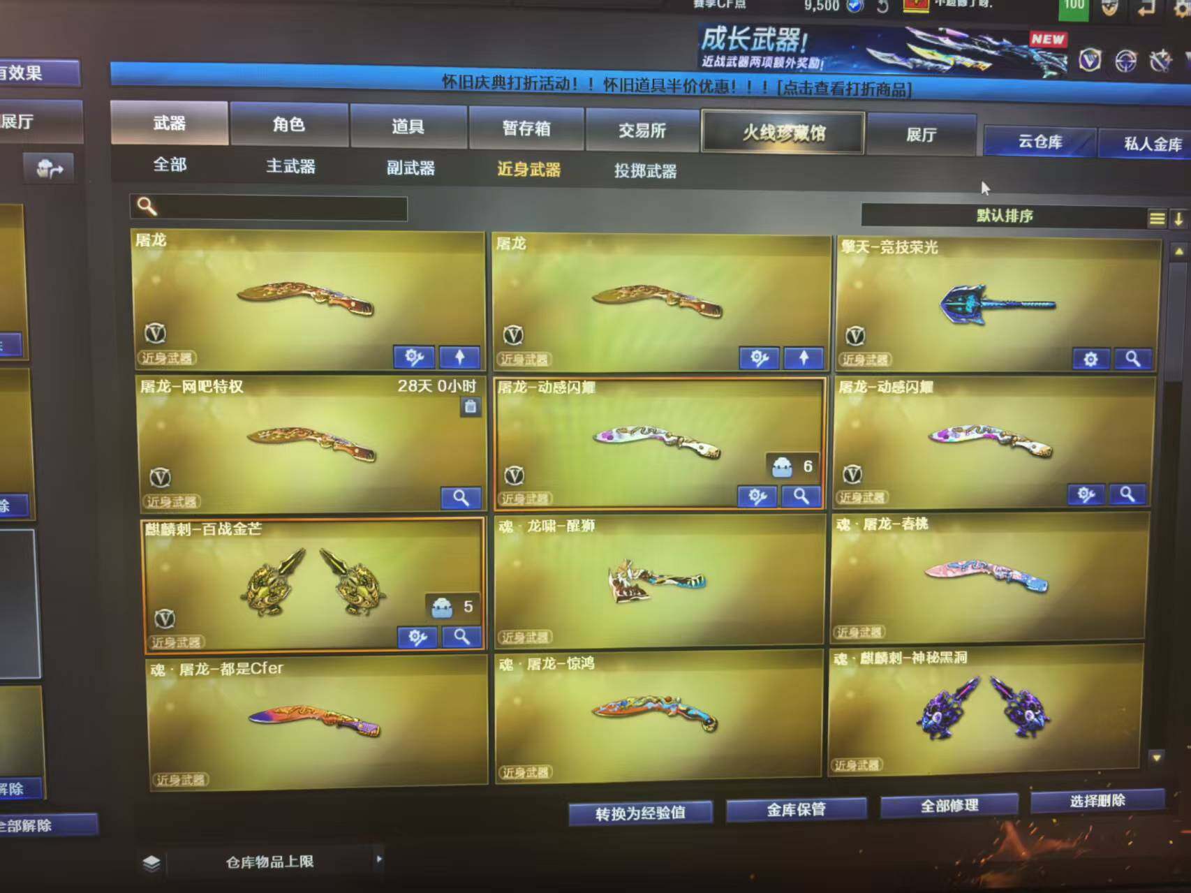 CFQM362067穿越火线账号详情图9 CFQM362067穿越火线账号详情图9