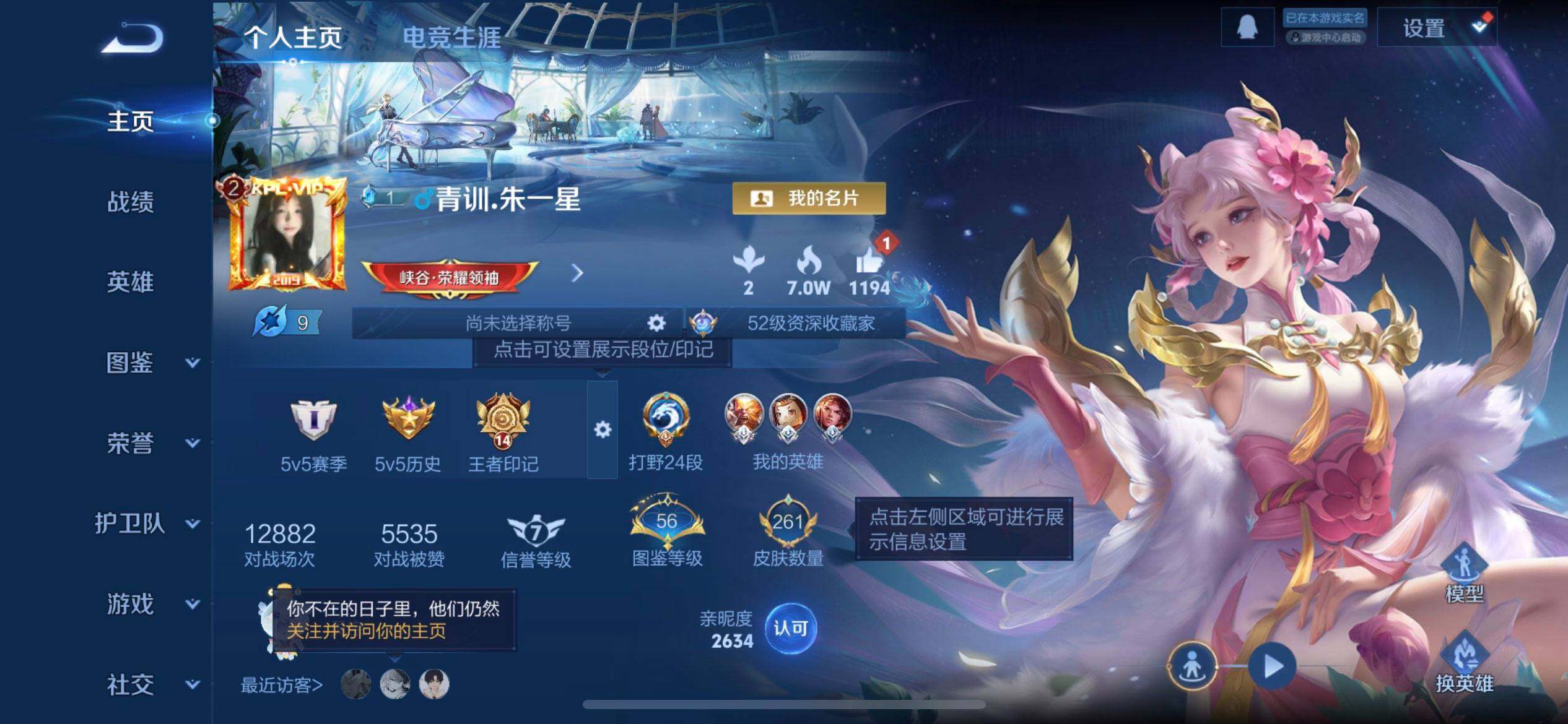 WZQM3340363王者荣耀账号详情图3 WZQM3340363王者荣耀账号详情图3