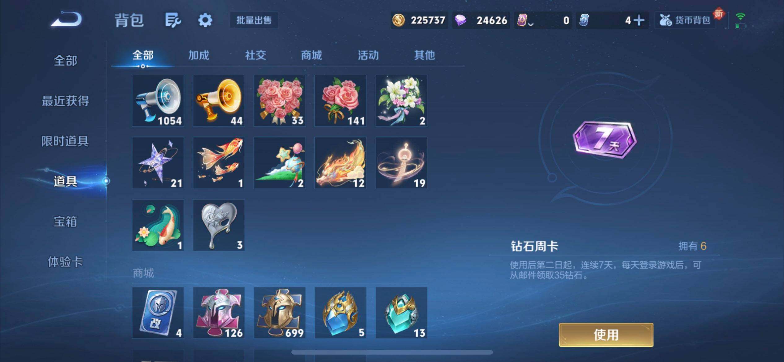 WZQM3340363王者荣耀账号详情图6 WZQM3340363王者荣耀账号详情图6