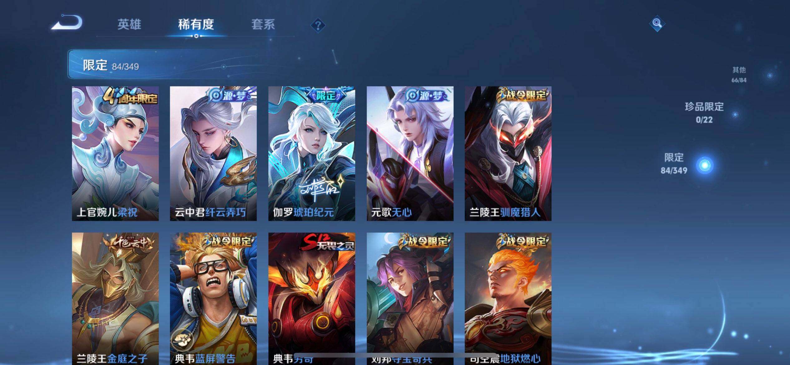 WZQM3340363王者荣耀账号详情图8 WZQM3340363王者荣耀账号详情图8