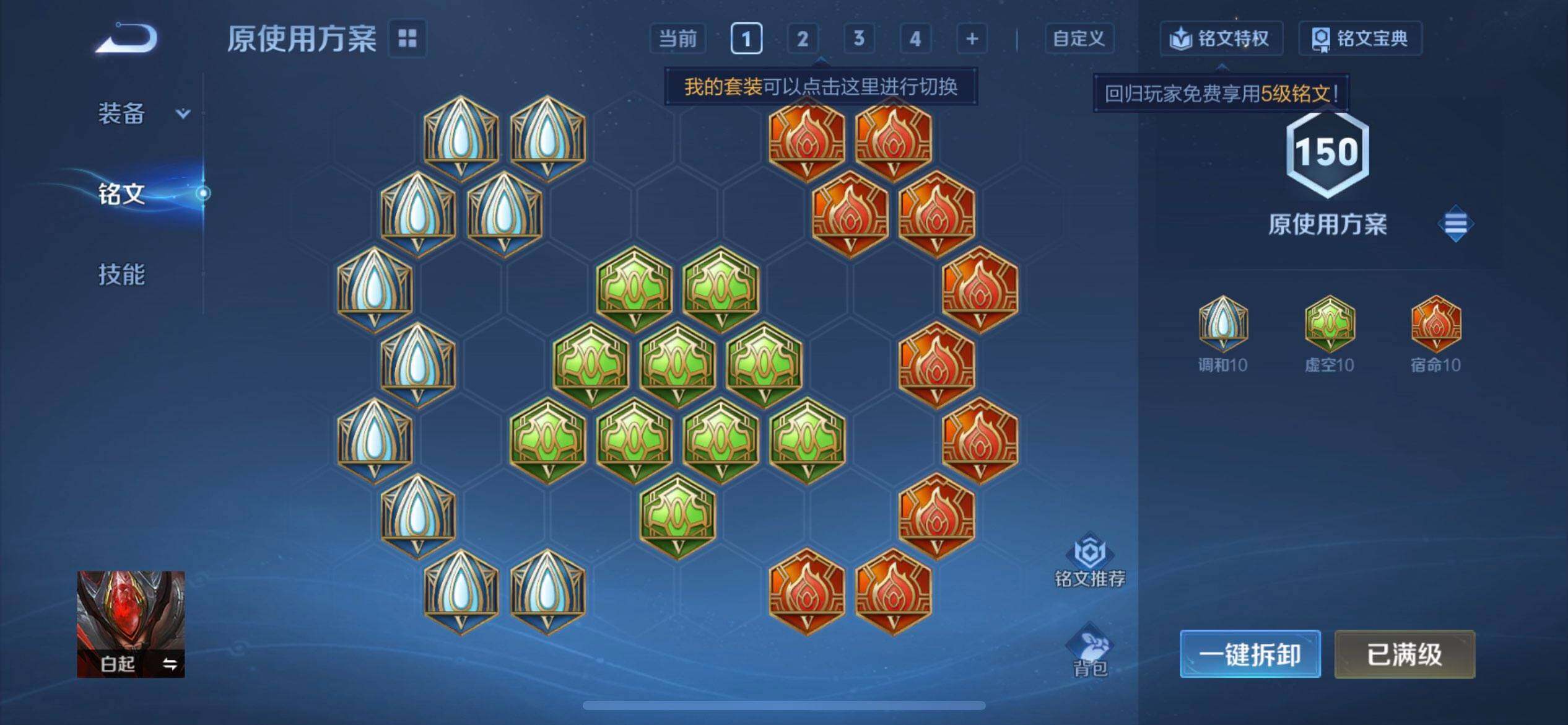 WZQM3340363王者荣耀账号详情图9 WZQM3340363王者荣耀账号详情图9