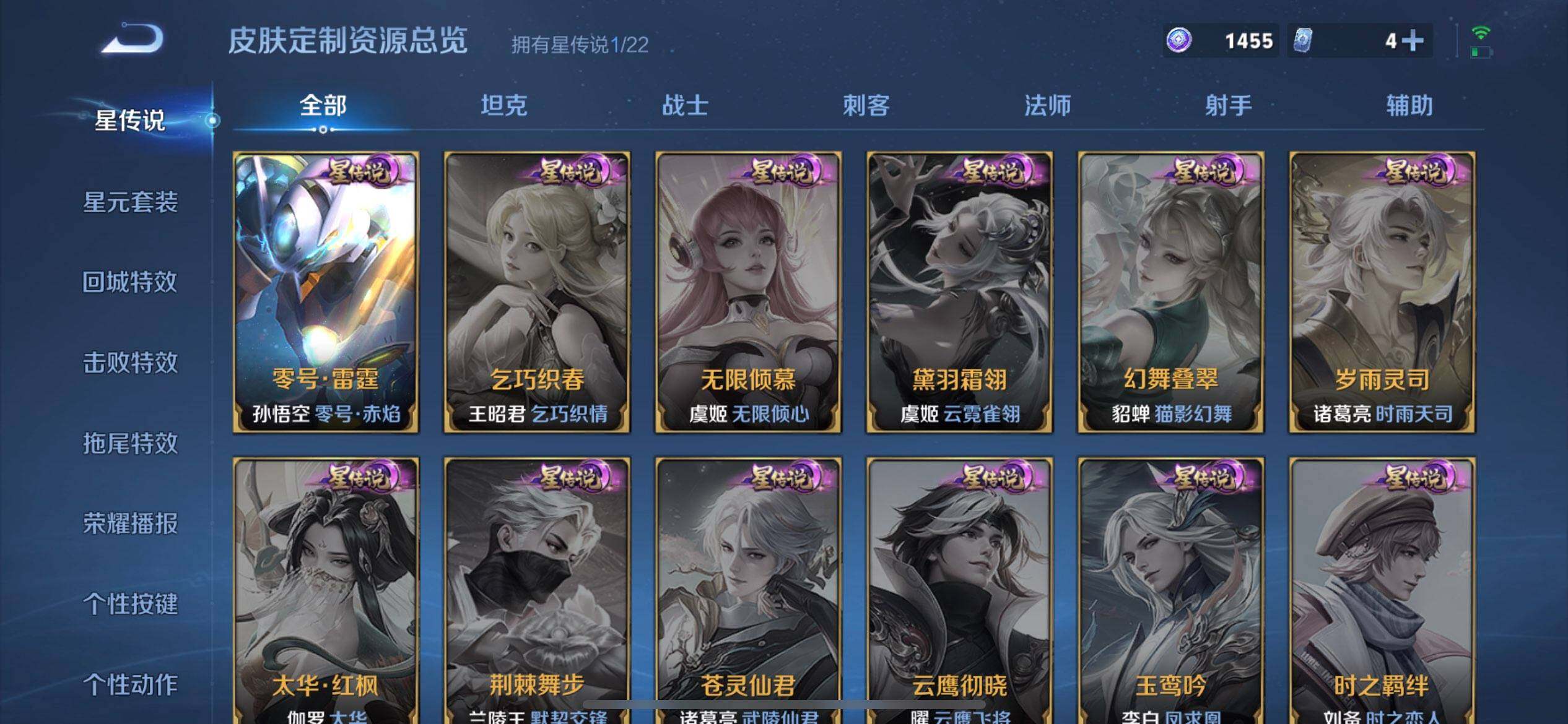 WZQM3340363王者荣耀账号详情图13 WZQM3340363王者荣耀账号详情图13