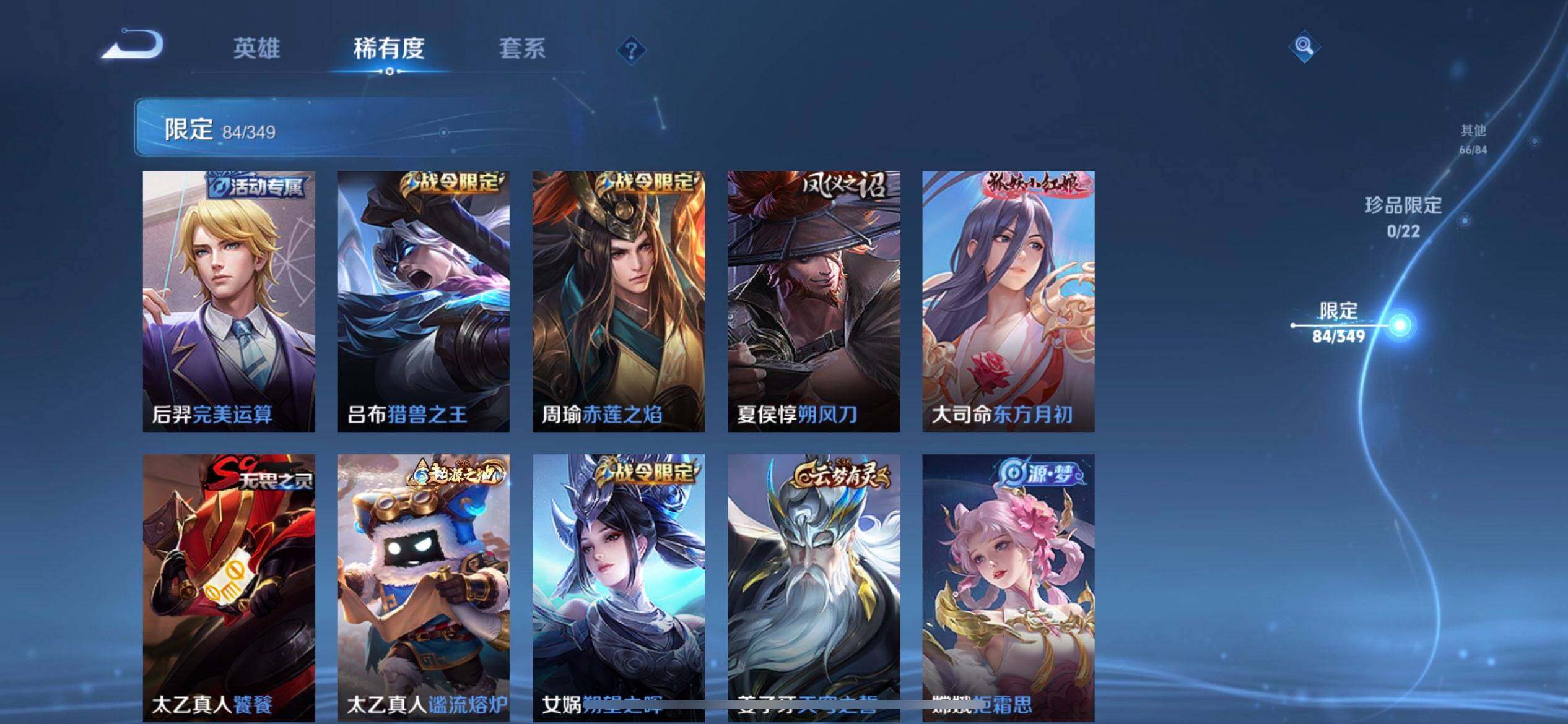 WZQM3340363王者荣耀账号详情图15 WZQM3340363王者荣耀账号详情图15