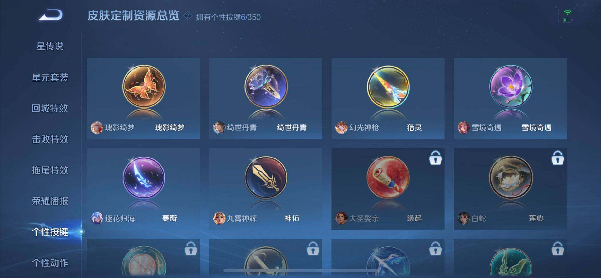 WZQM3340363王者荣耀账号详情图16 WZQM3340363王者荣耀账号详情图16