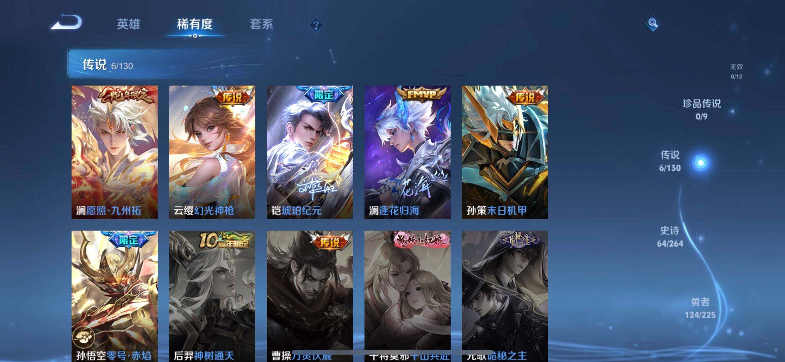 WZQM3340363王者荣耀账号详情图17 WZQM3340363王者荣耀账号详情图17