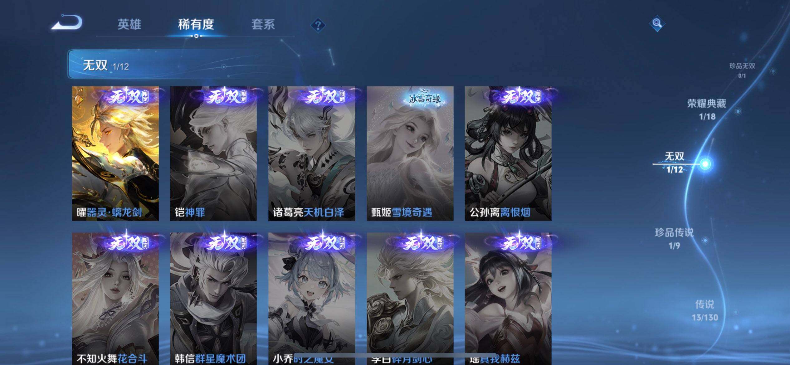 WZQM3343917王者荣耀账号详情图6