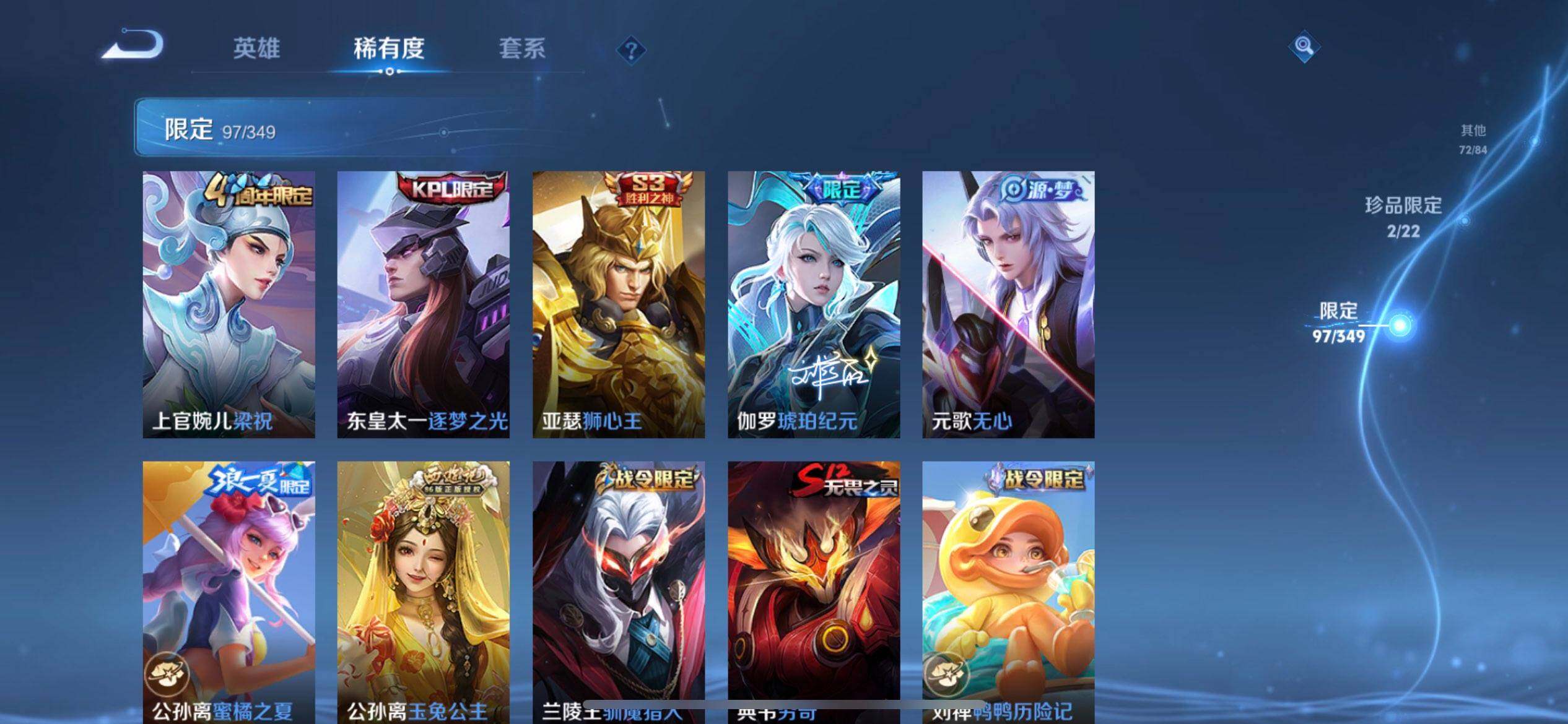 WZQM3343917王者荣耀账号详情图10