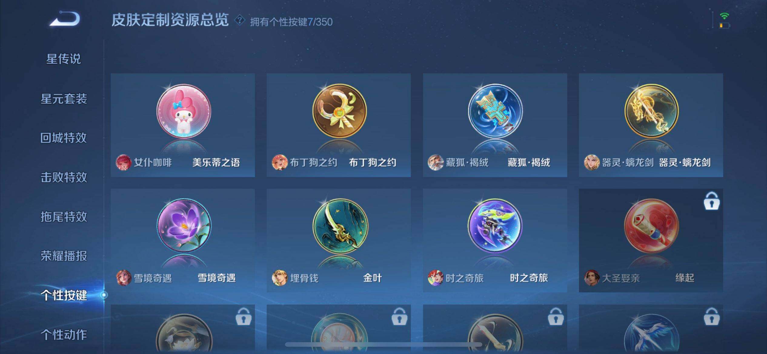 WZQM3343917王者荣耀账号详情图11