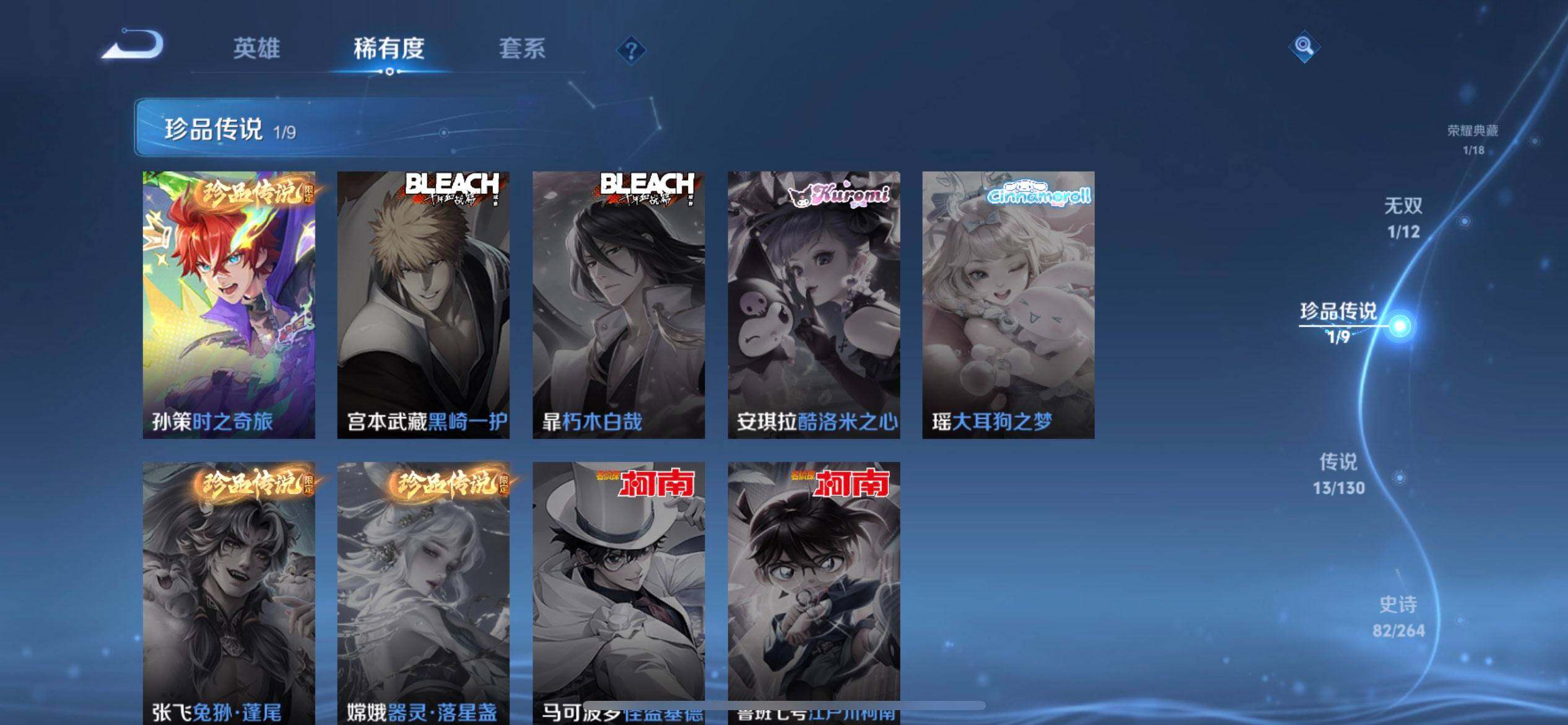 WZQM3343917王者荣耀账号详情图12