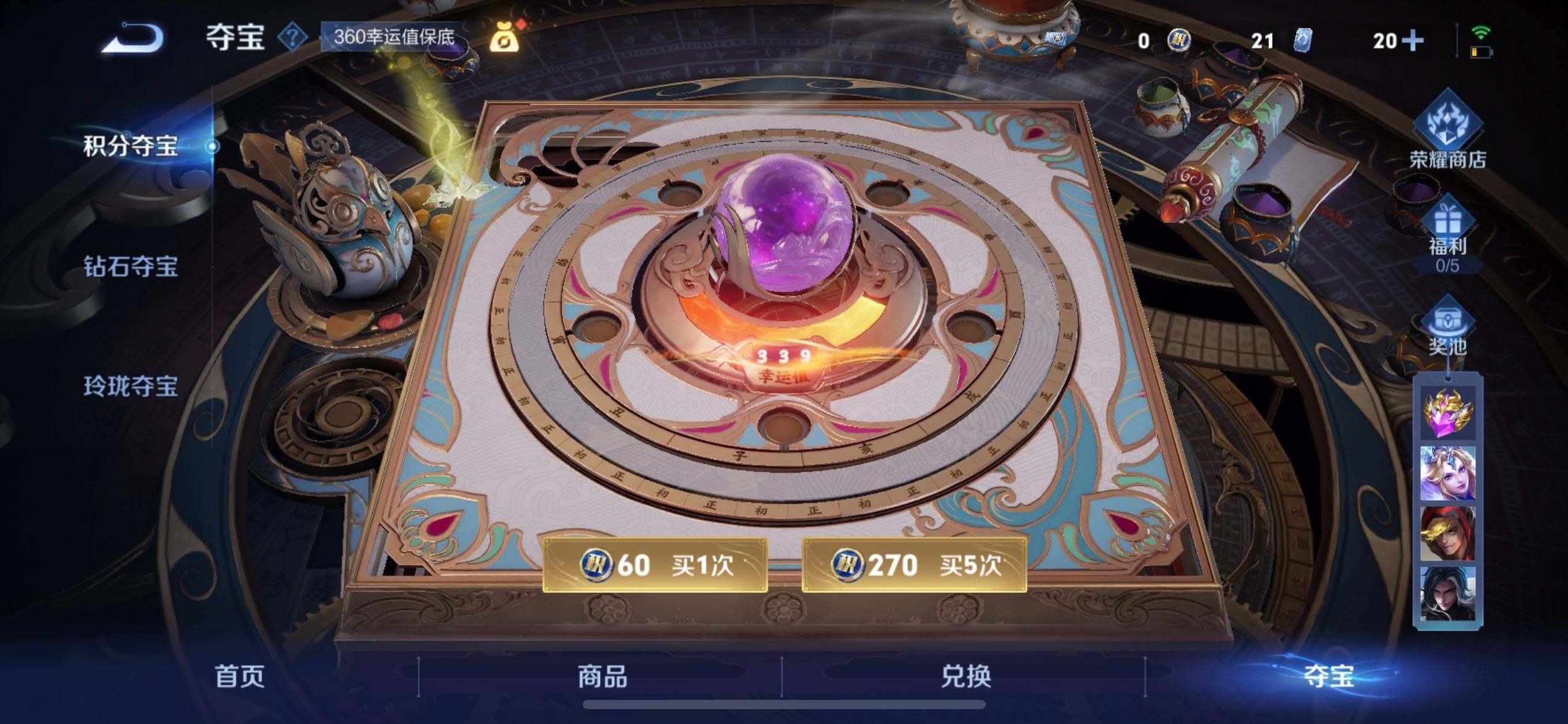 WZQM3343917王者荣耀账号详情图14