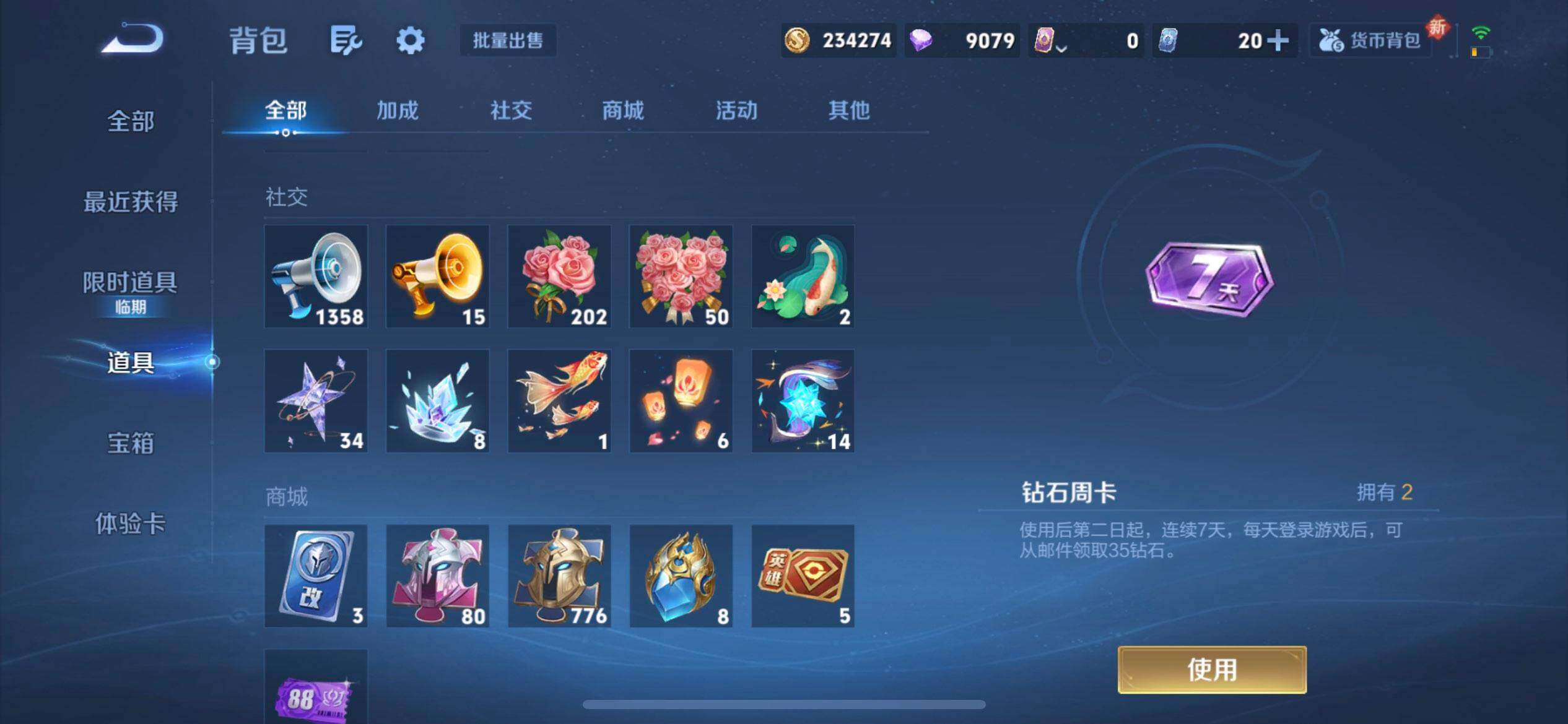 WZQM3343917王者荣耀账号详情图15