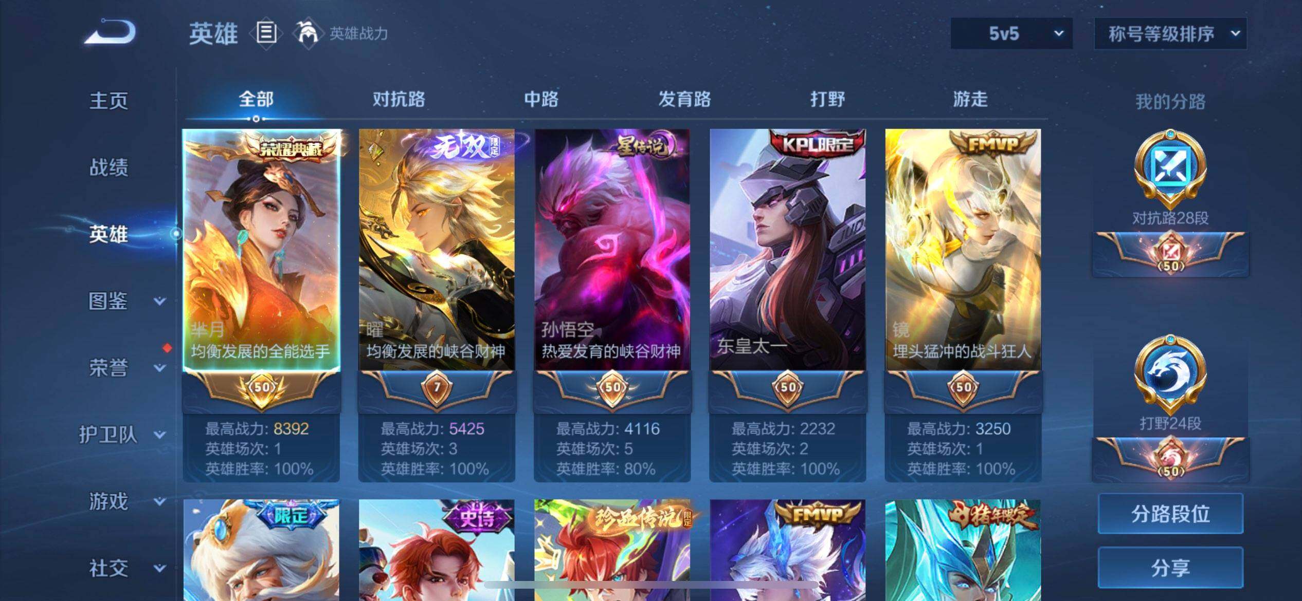 WZQM3343917王者荣耀账号详情图16