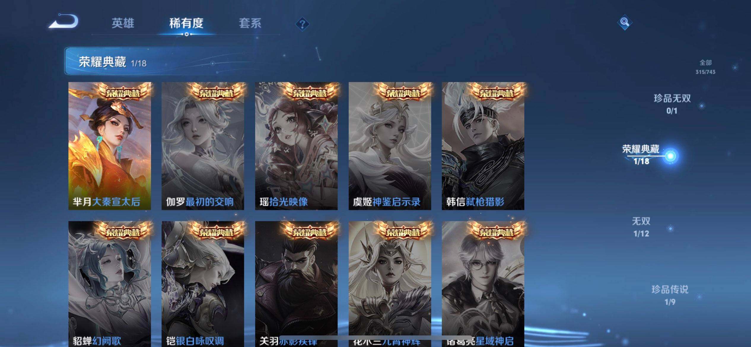 WZQM3343917王者荣耀账号详情图17