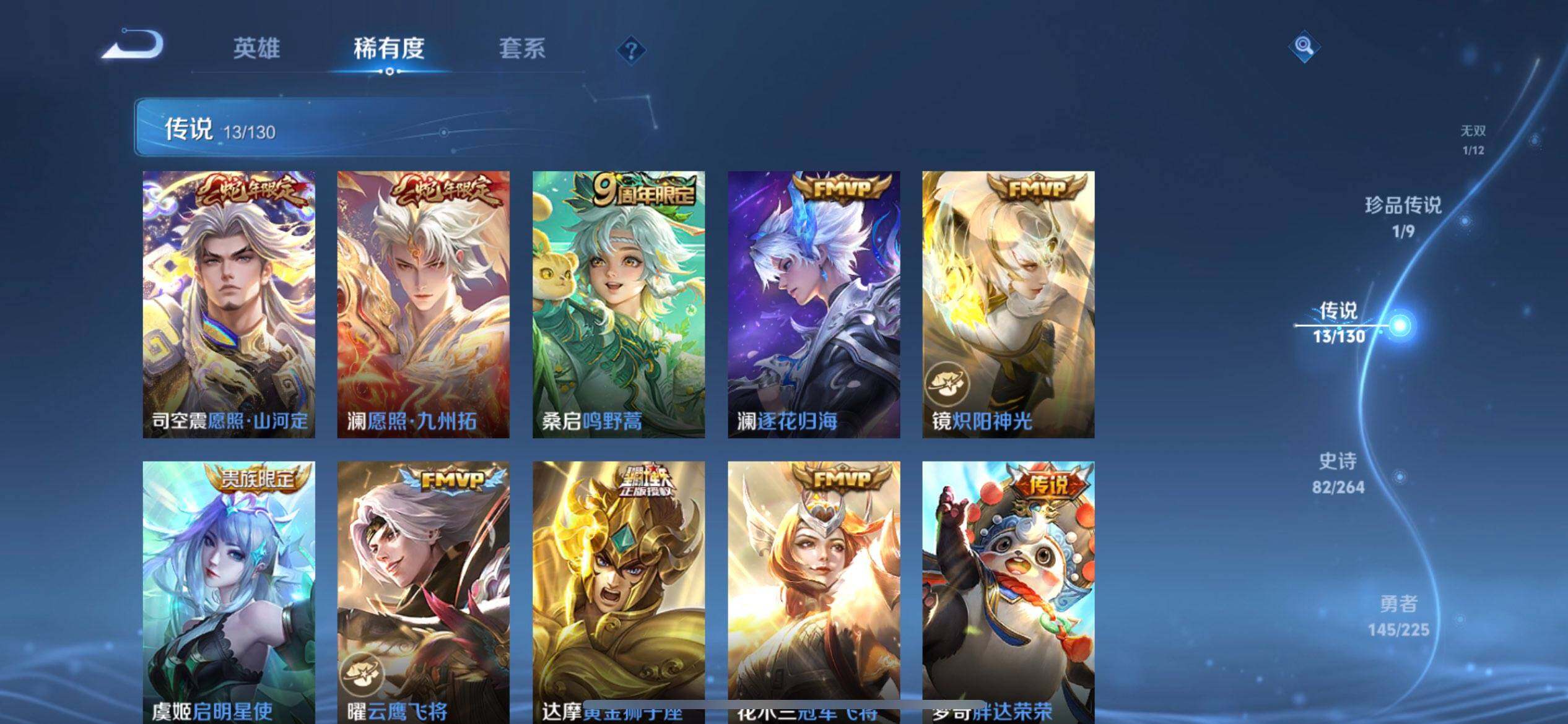 WZQM3343917王者荣耀账号详情图18