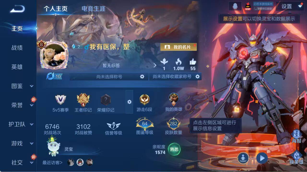 WZLX3379064王者荣耀账号详情图2