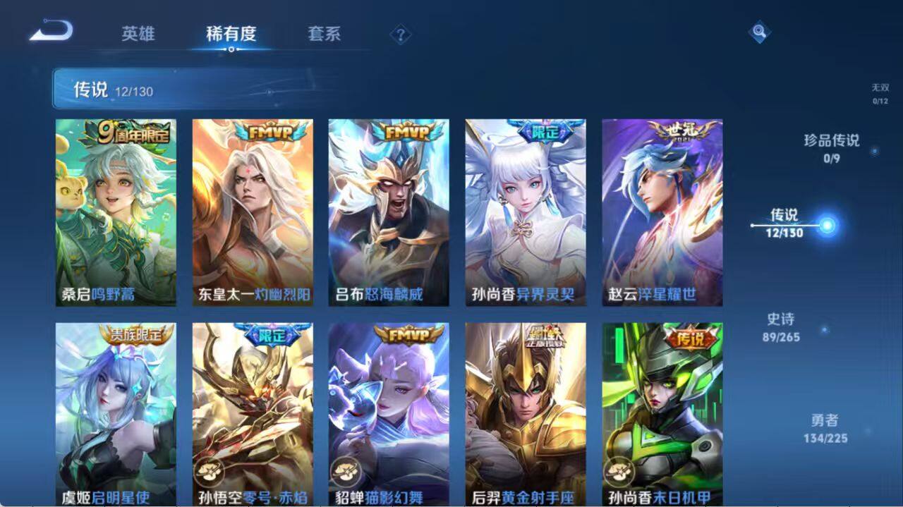 WZLX3379064王者荣耀账号详情图5