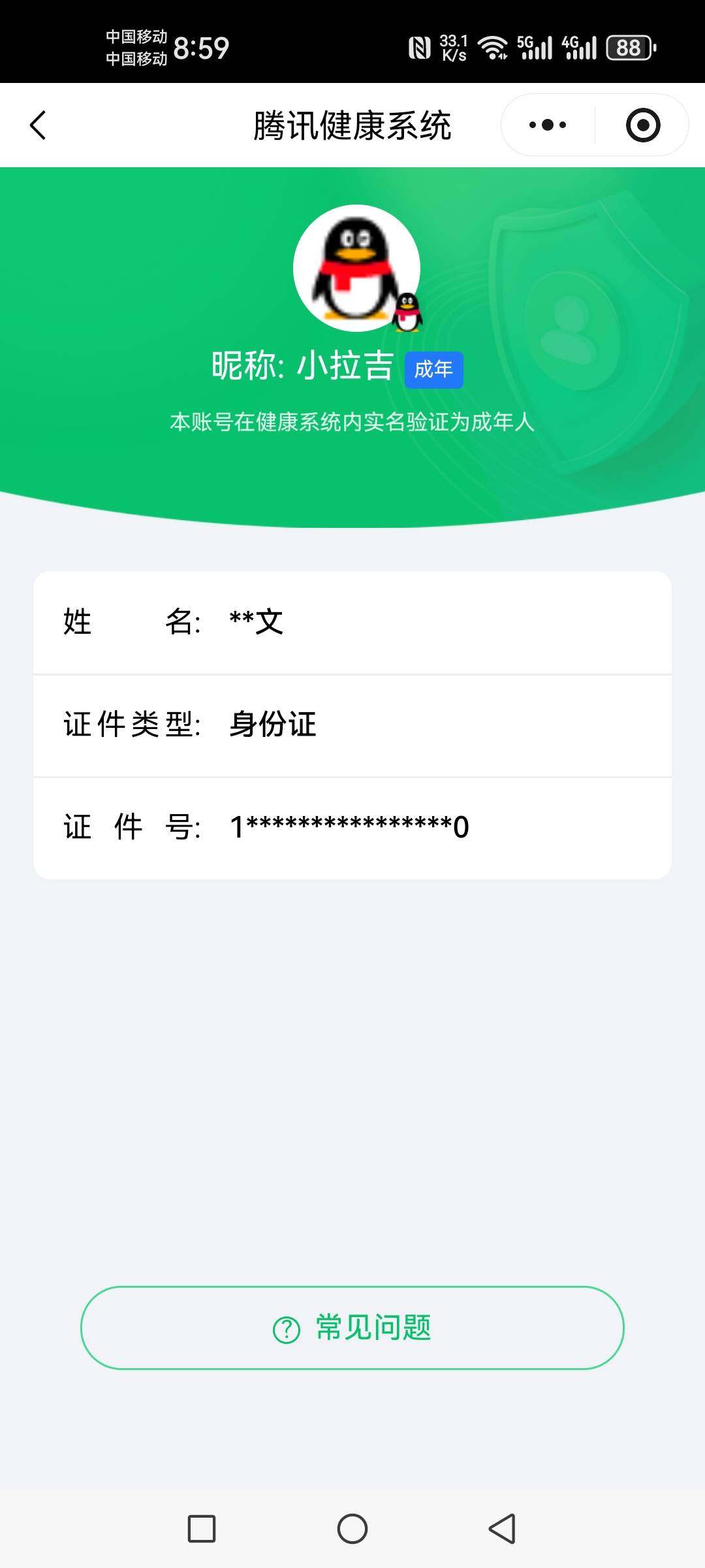 SJZCMW359643三角洲行动账号详情图19 SJZCMW359643三角洲行动账号详情图19