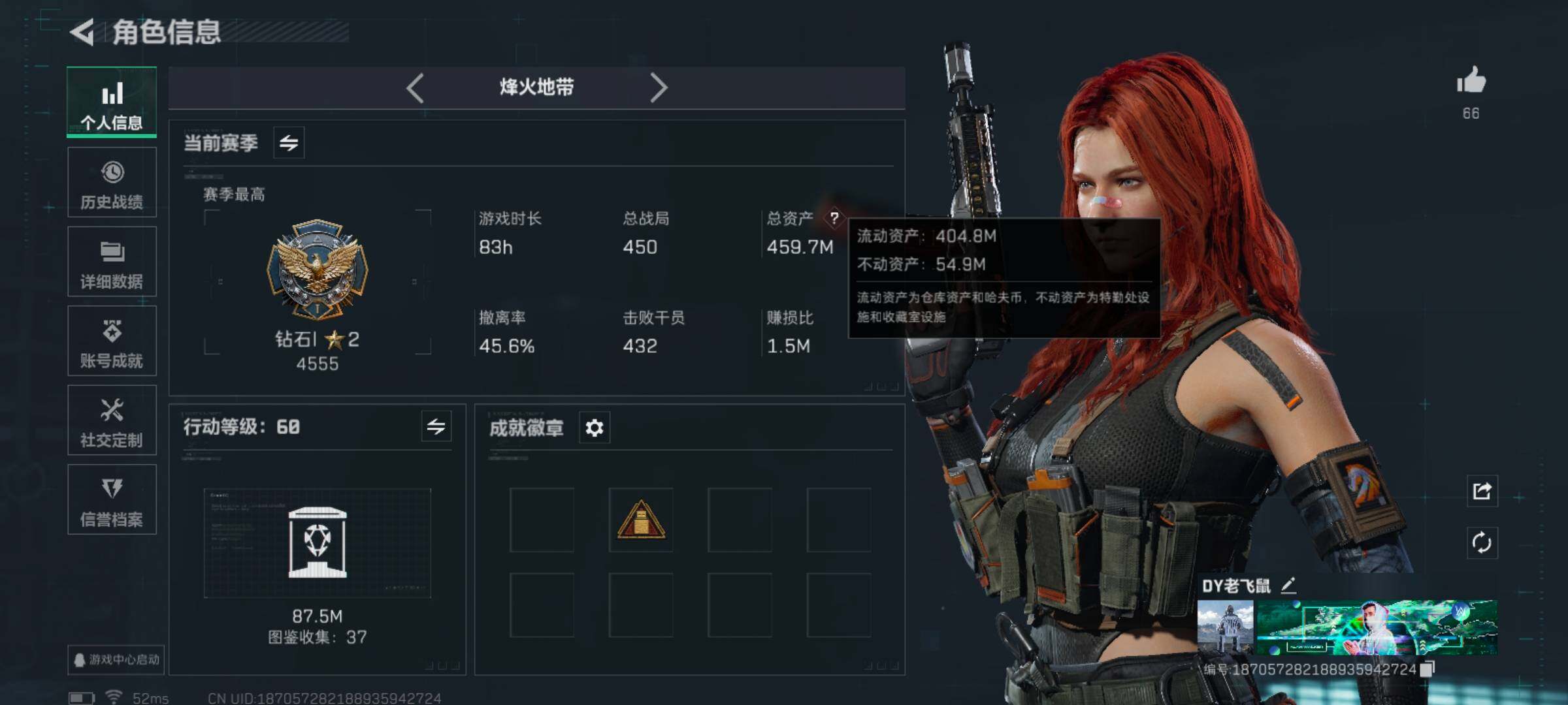 SJZCMW359643三角洲行动账号详情图2 SJZCMW359643三角洲行动账号详情图2