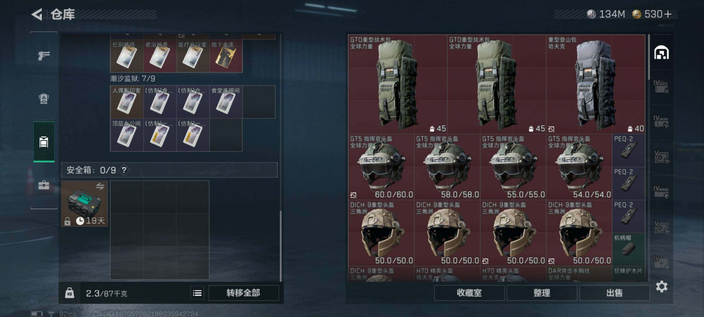 SJZCMW359643三角洲行动账号详情图5 SJZCMW359643三角洲行动账号详情图5